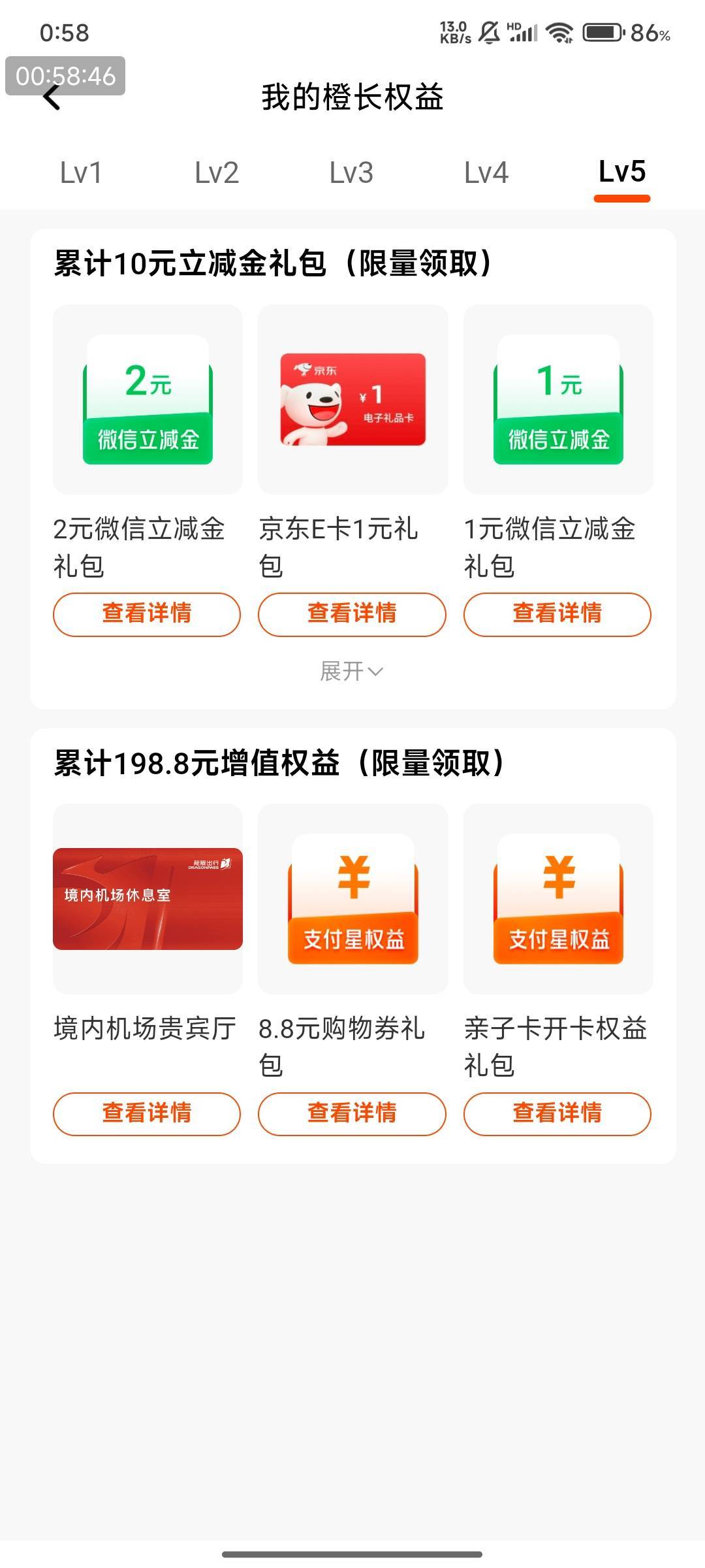 平安app搜会员去领取，支付权益，

对号入座，有立减金，京东卡等等等。。。


1 / 作者:光记 / 