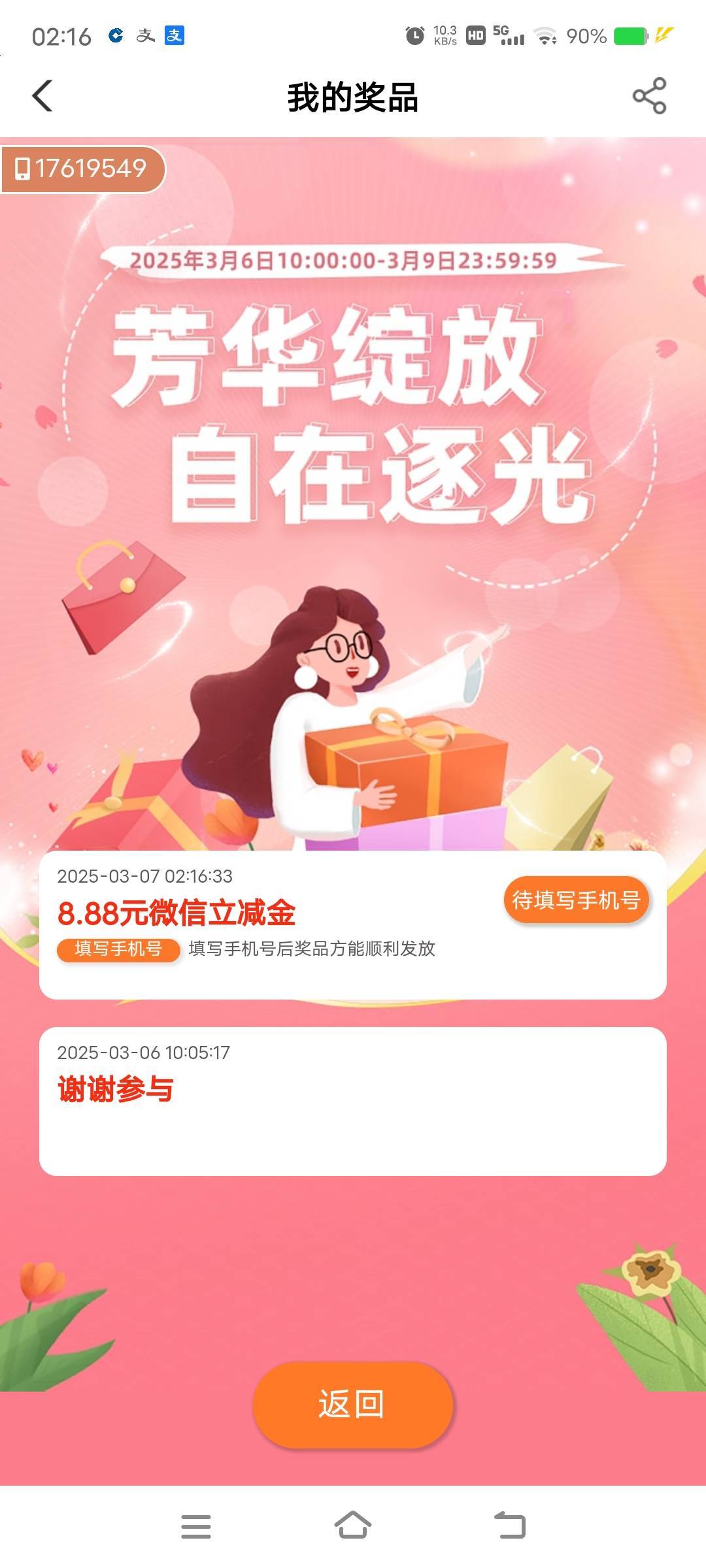 终于中了可以非新疆了



18 / 作者:卡农明星代言人眼镜哥 / 