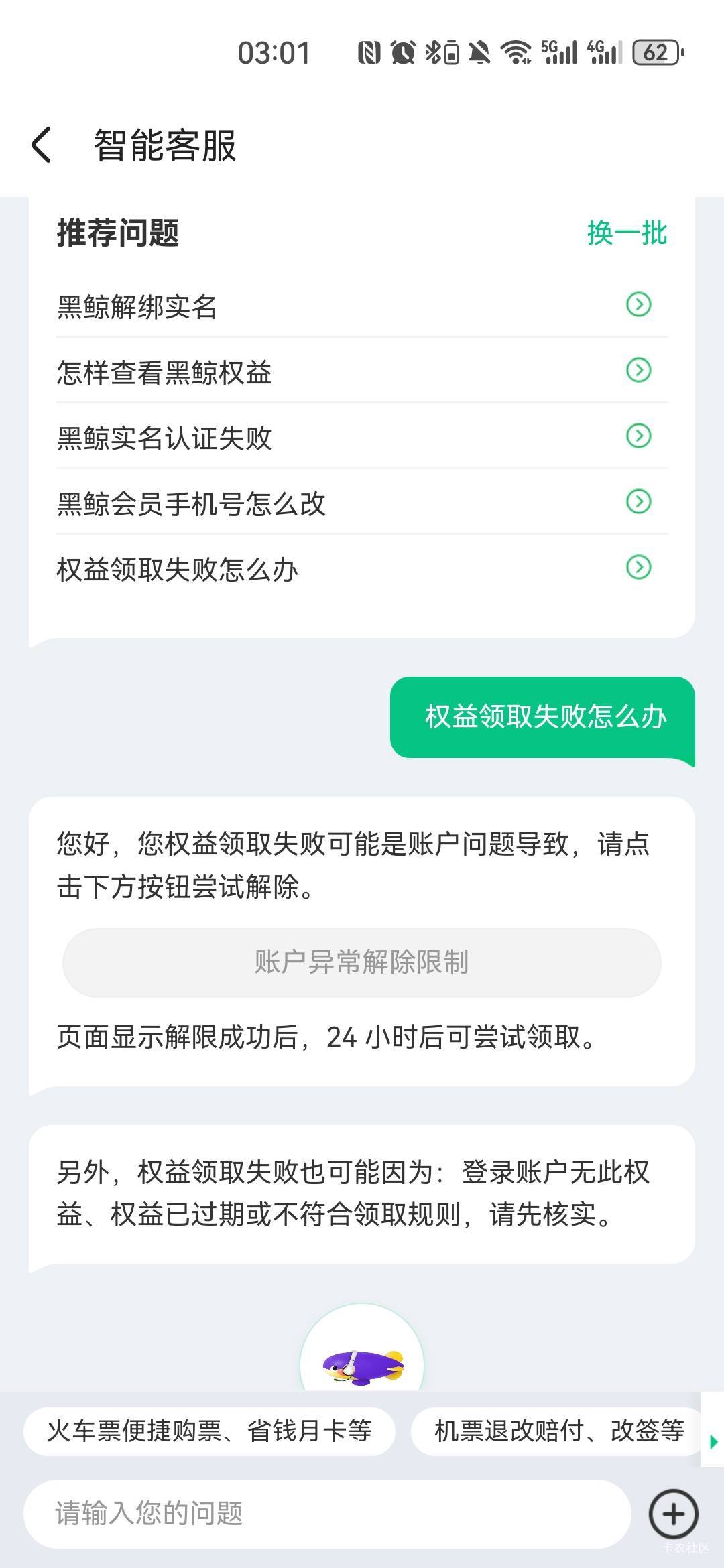 老哥们生日 同程违规不让显示我开卡，还可以去鱼上买吗
75 / 作者:弱水只取一瓢饮 / 