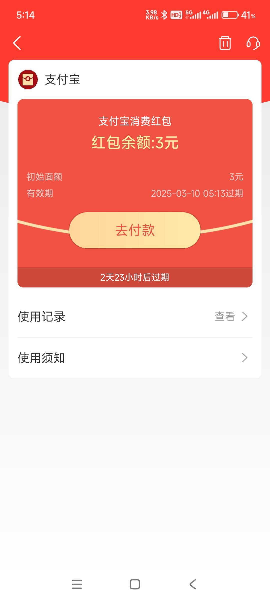 ZFB会员中心领三毛无门槛红包 火速冲


9 / 作者:奋斗吧2025 / 