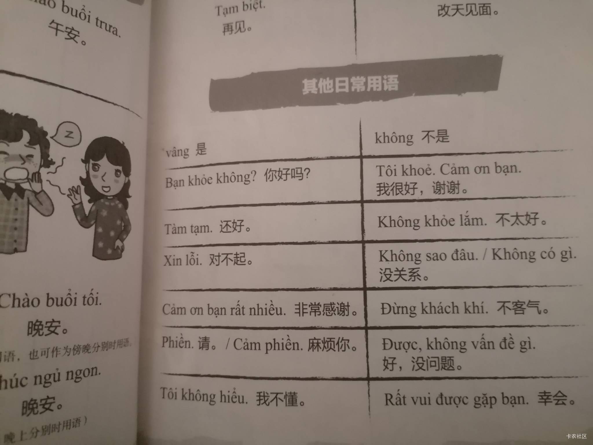 任何人都挡不住我学习的脚步，除了老师


65 / 作者:少年与龙 / 