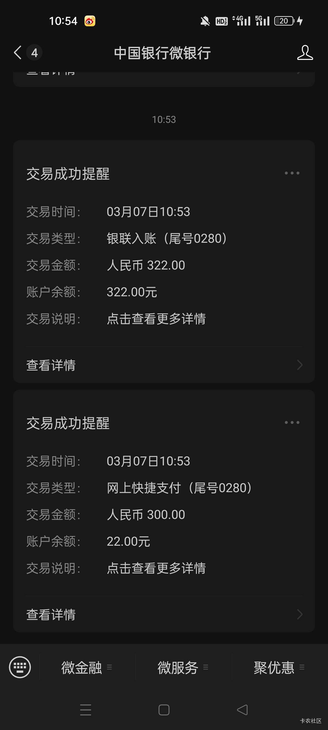 又白嫖一个，最高到700流水不够，提不了真可惜

14 / 作者:屁兜 / 