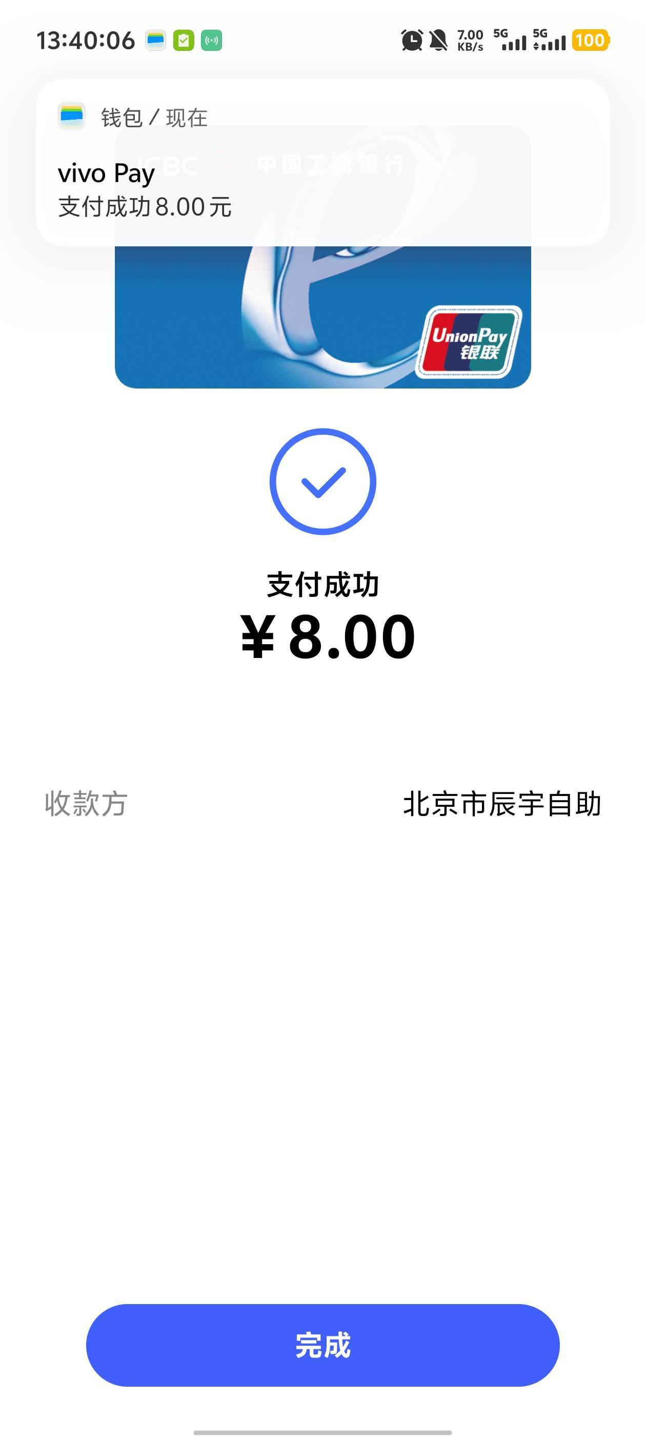 云闪付pay，换成工行卡后，用度小满刷可以集花了，前面一直都玩不了


13 / 作者:卡农咚咚 / 