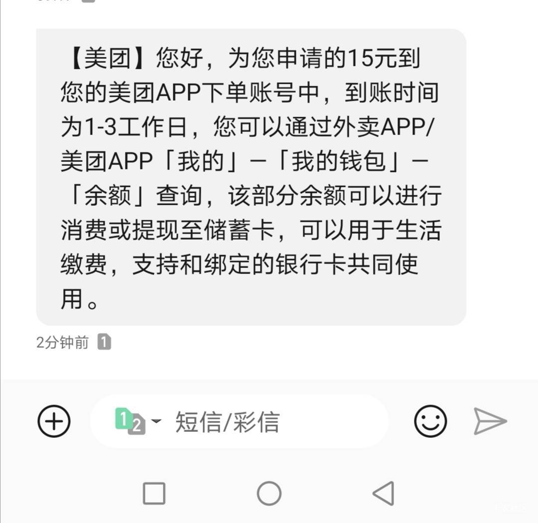 真的给他们们丢人了！！！！饿了么是15无门槛，美团也是15。和他们谈20的理想和人生太30 / 作者:蒲公英的约定985 / 