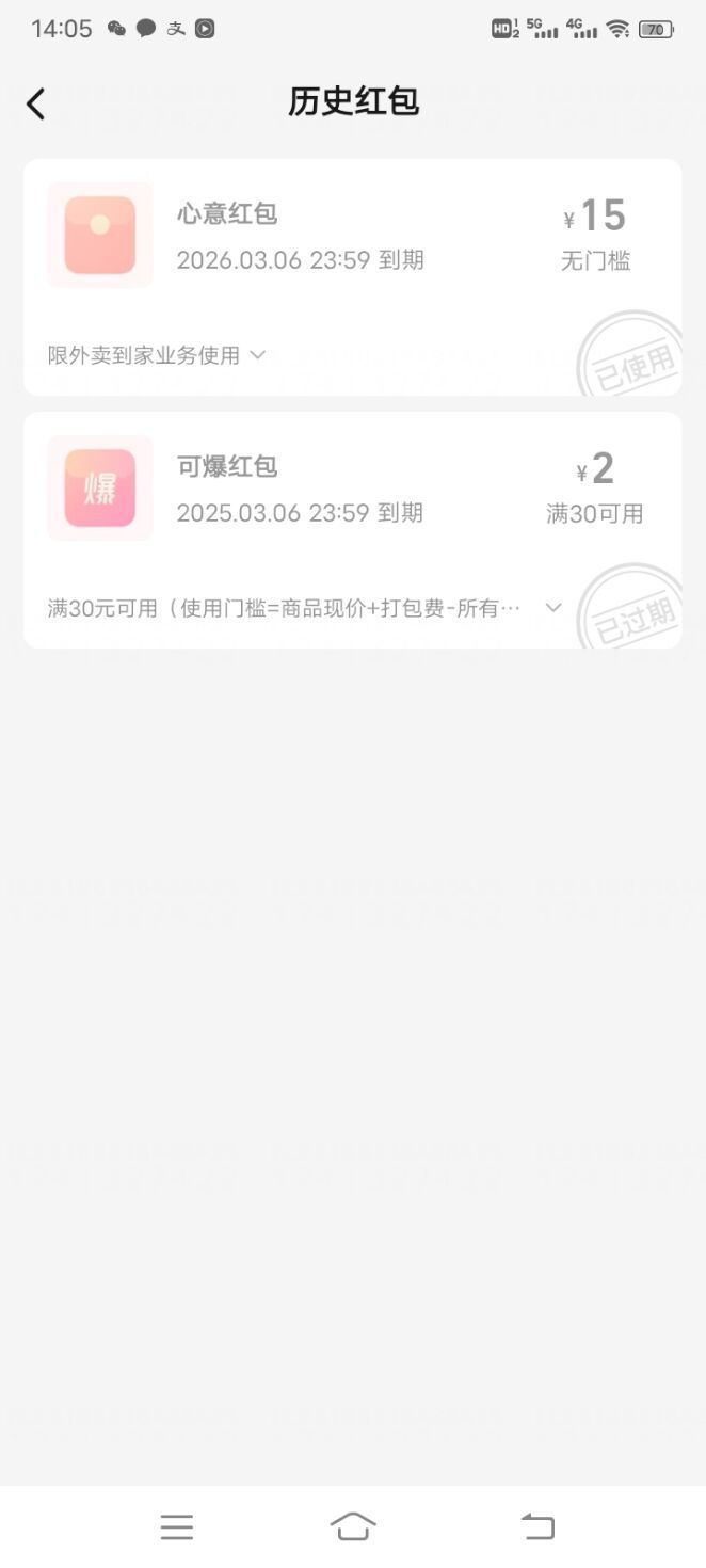 真的给他们们丢人了！！！！饿了么是15无门槛，美团也是15。和他们谈20的理想和人生太67 / 作者:蒲公英的约定985 / 