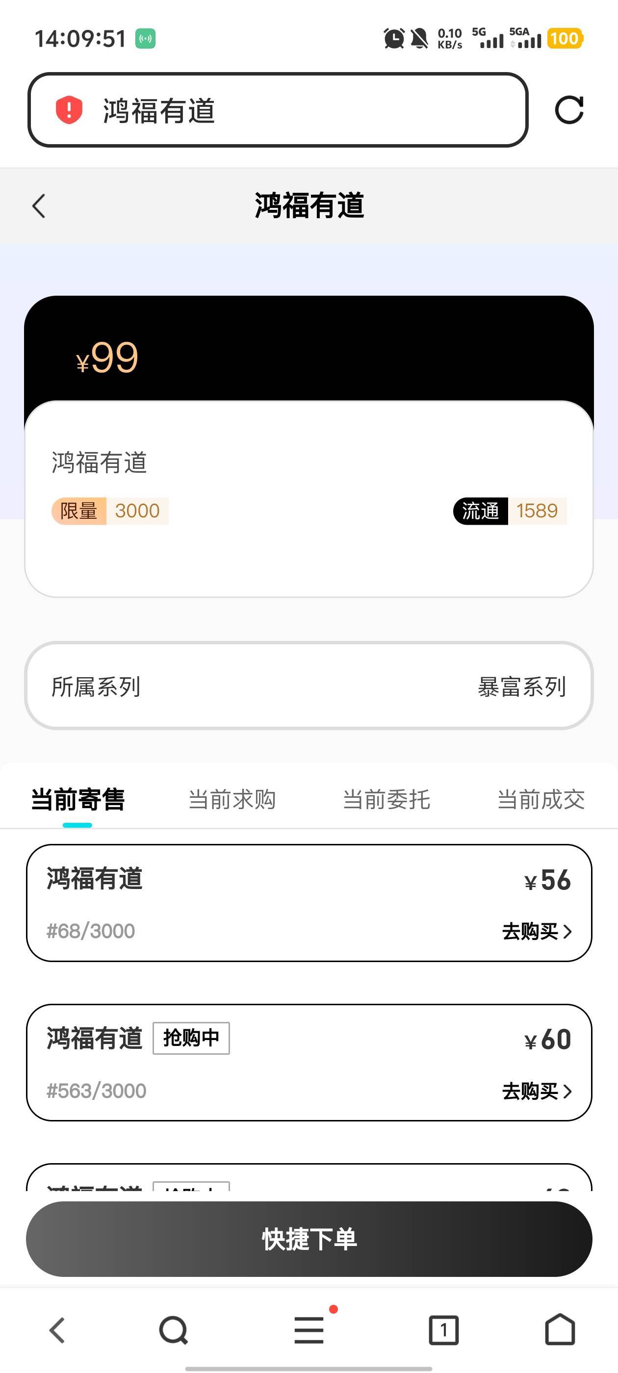 这不是刚空投的，直接50了..

55 / 作者:卡农咚咚 / 