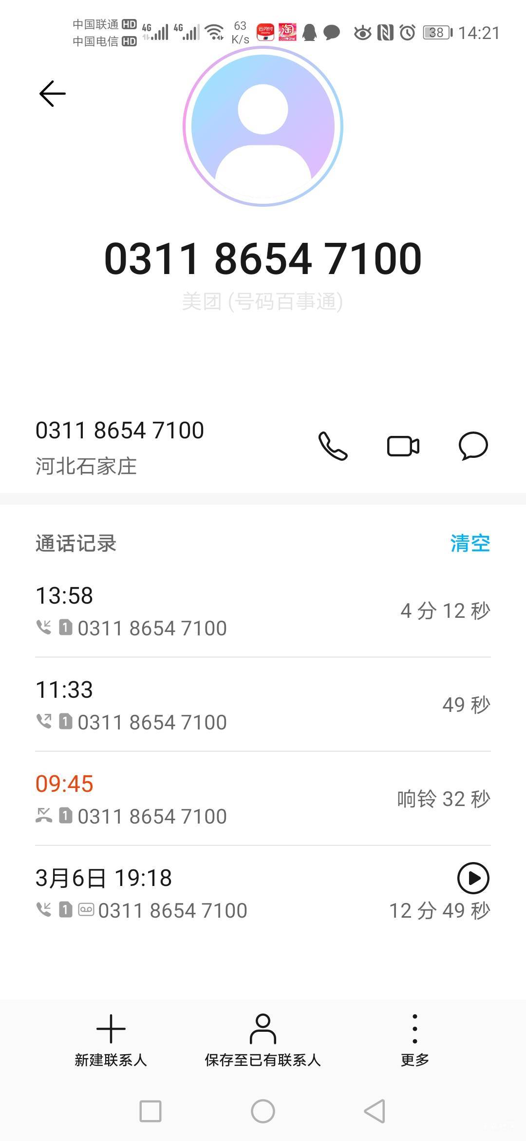 真的给他们们丢人了！！！！饿了么是15无门槛，美团也是15。和他们谈20的理想和人生太90 / 作者:蒲公英的约定985 / 