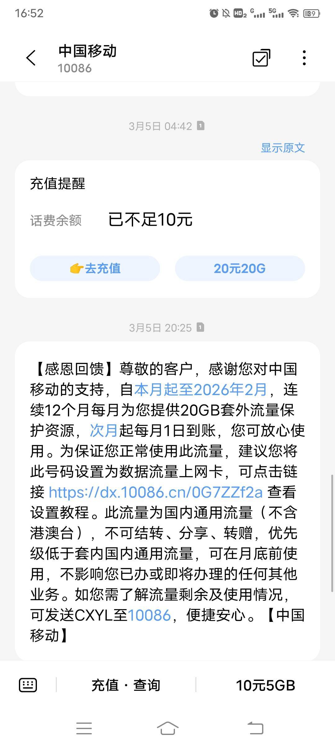 移动8元T餐太艰难了没有一滴流量，每月只能这样过。

28 / 作者:冰淇淋夏天 / 