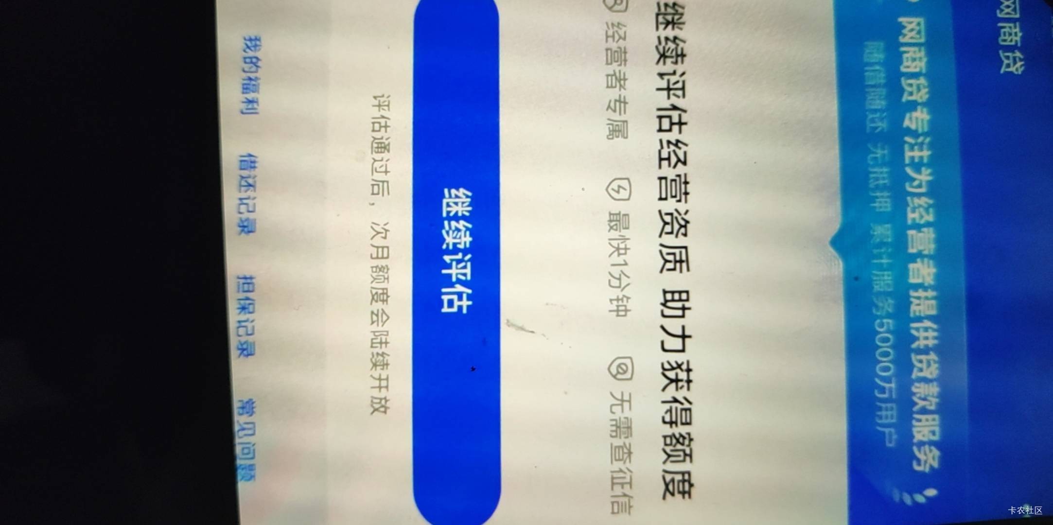 网商贷经营资质评估能用别人账单评估吗？

22 / 作者:等风来3 / 