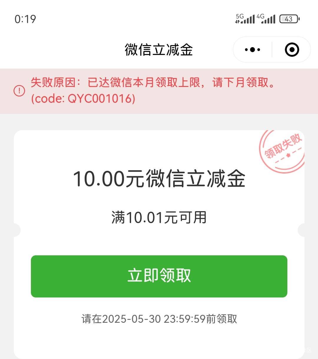 中h上海新客，已经领过邮一次了，换预留注销再注册 领取这样？领不到

16 / 作者:你瞅啥p / 