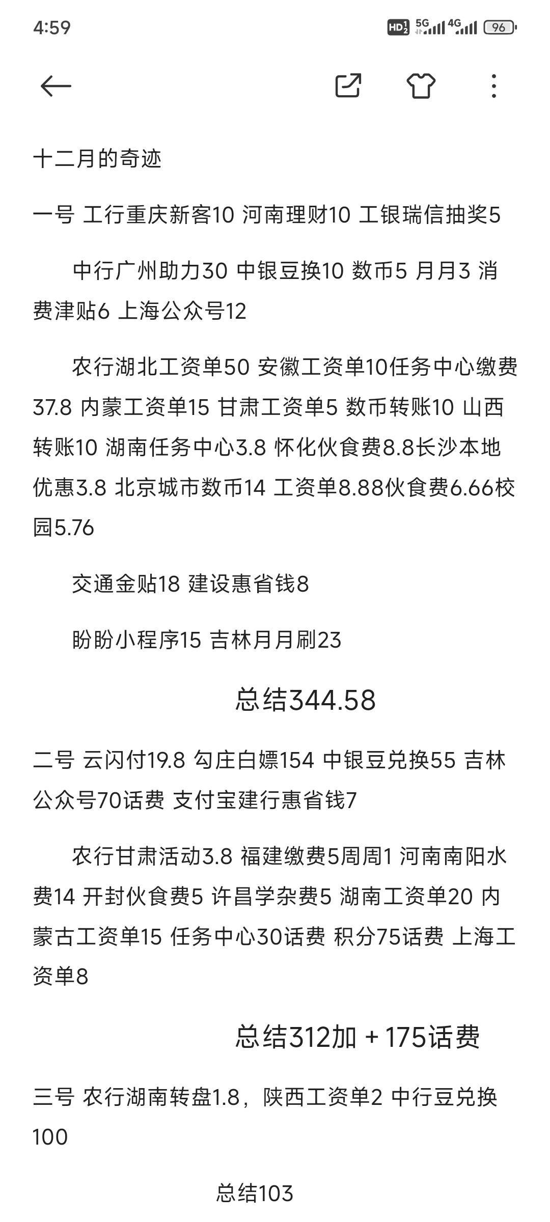 怀念月初过年的羊毛圈

26 / 作者:我曾梦想仗剑走天涯 / 