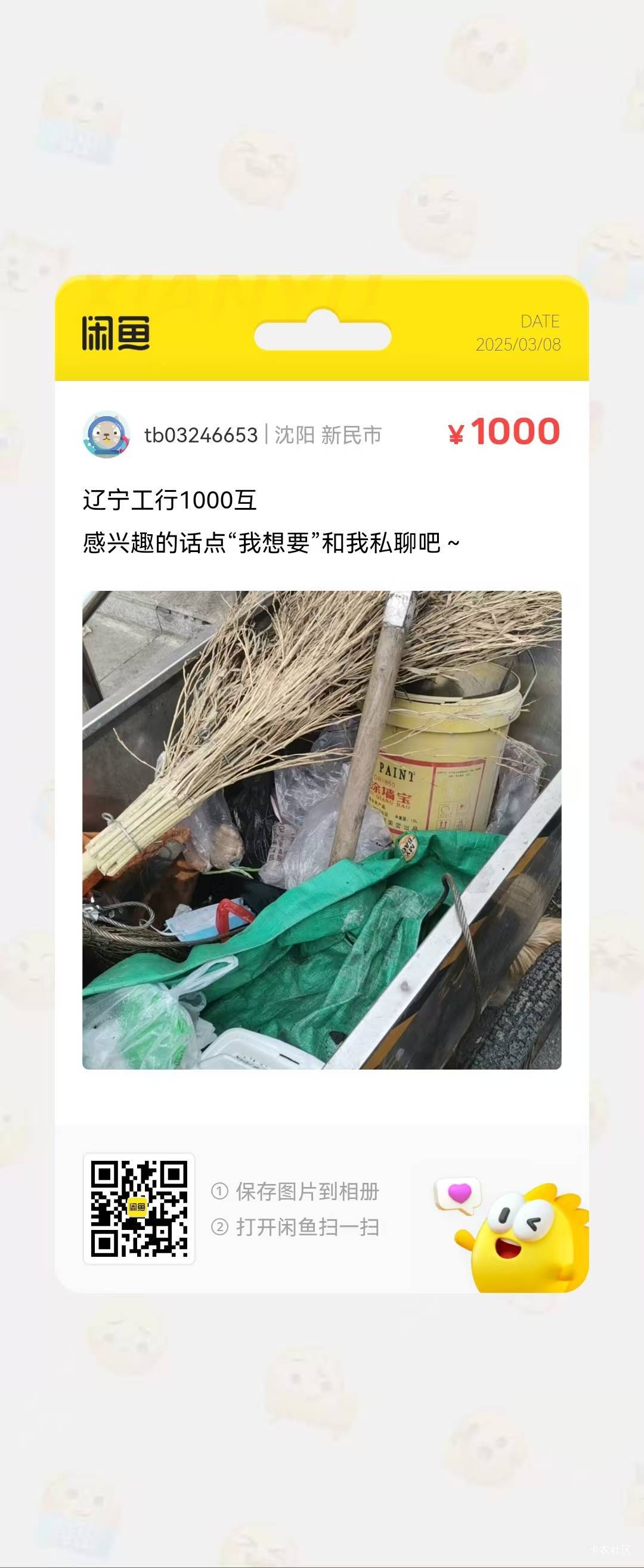 辽宁1000互还有名额

94 / 作者:车者 / 