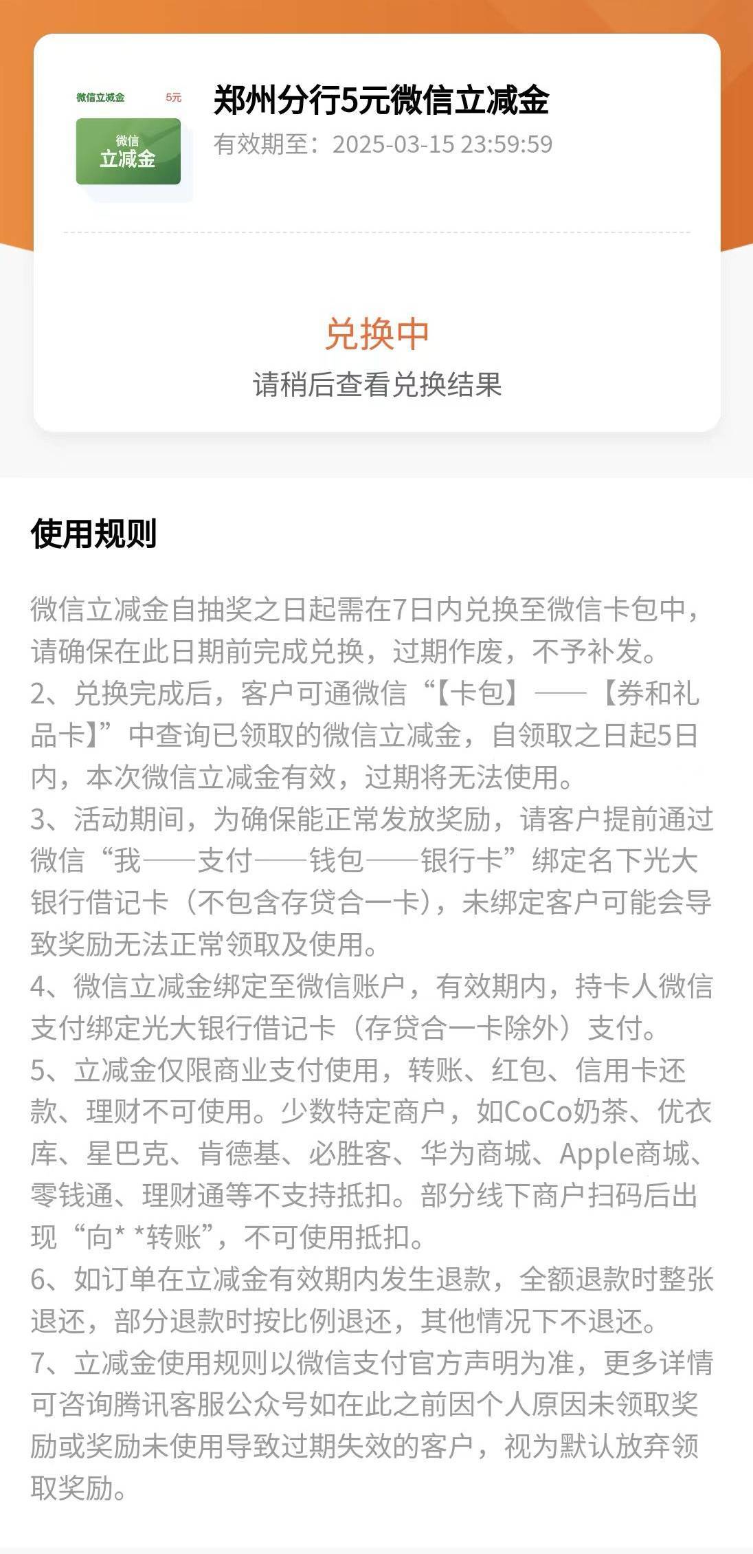 感谢光大5个包子

54 / 作者:武大郎AK47 / 