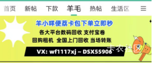 【羊小咩便荔卡包享花卡下单立即秒最低72折起  】
【鹿优选下单立即秒 】
【全网有价83 / 作者:靠谱集团 / 