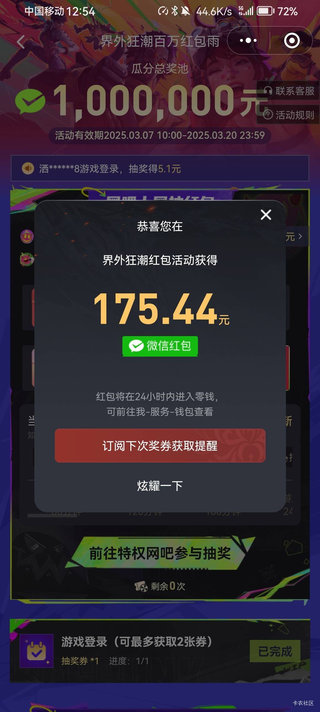 美滋滋啊，两个号1个5.1，1个175

26 / 作者:回合肥打工 / 