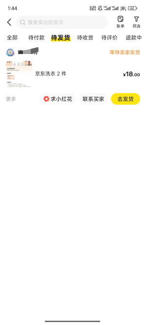 京东开这个99年卡真值啊，送50红包，还送12积分，6积分换2个洗衣37秒出，一个洗车13，62 / 作者:天空的时候给我 / 