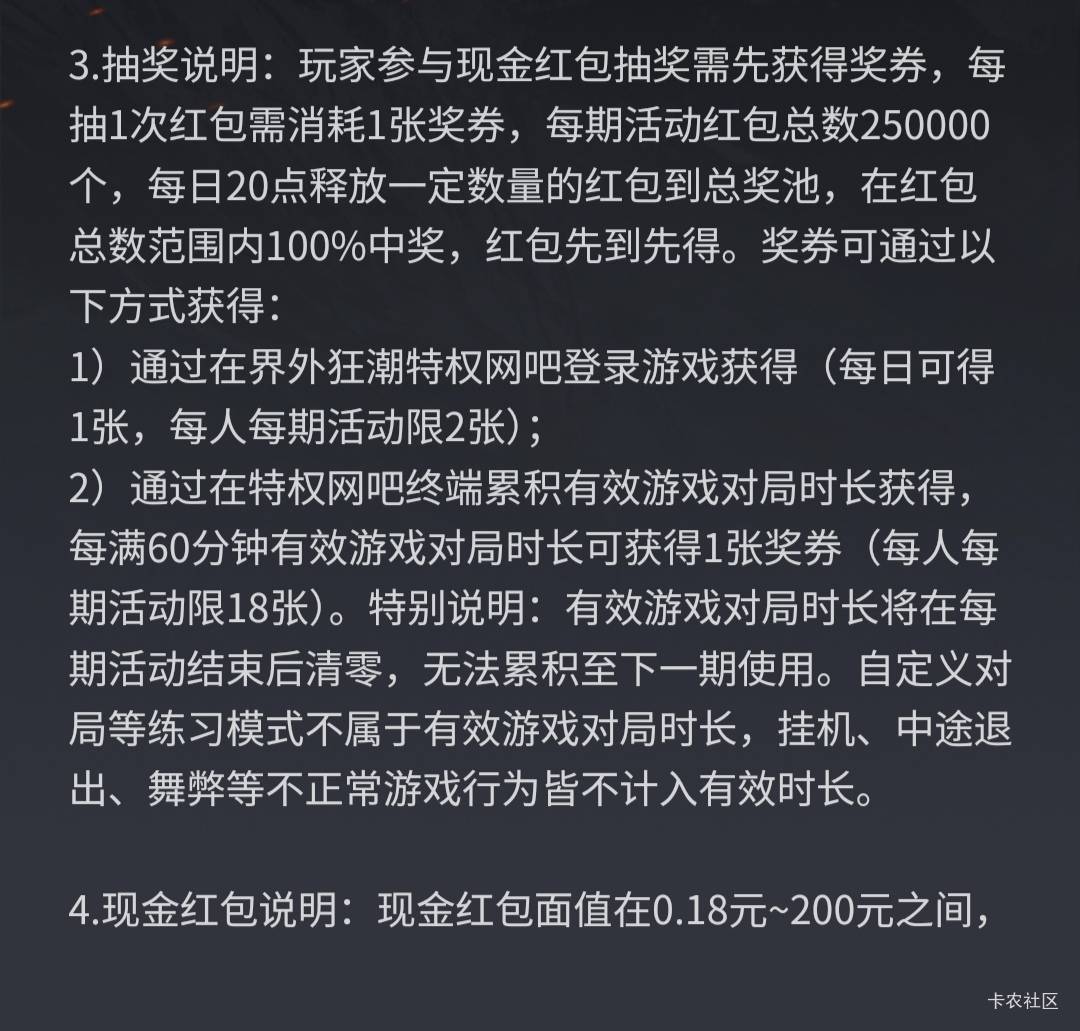 老哥们网易这活动持续好久，每天20点释放一波红包。

30 / 作者:北纬深沉 / 