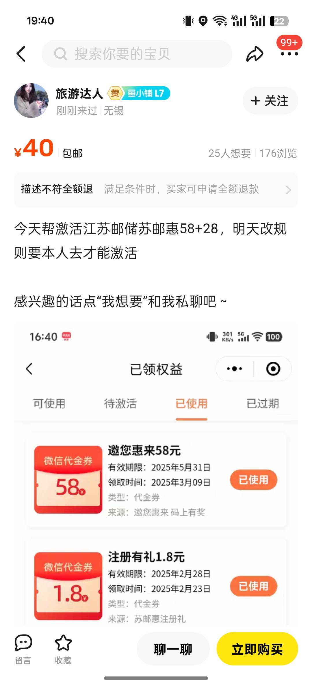 这货真黑激活了也别收货直接退款

42 / 作者:遮住你的眼 / 