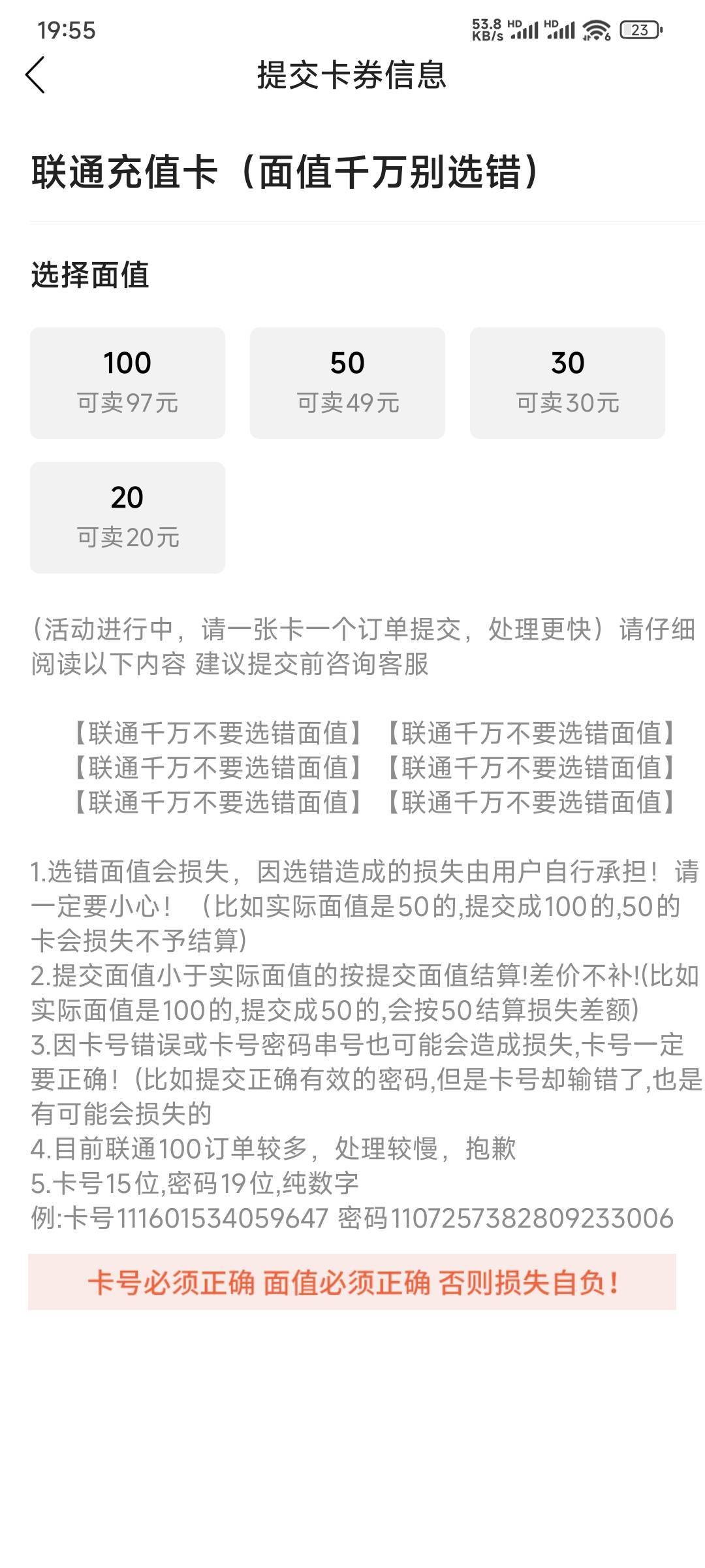 鱼上的联通充值卡多久才能完成

13 / 作者:乔乔Aa / 