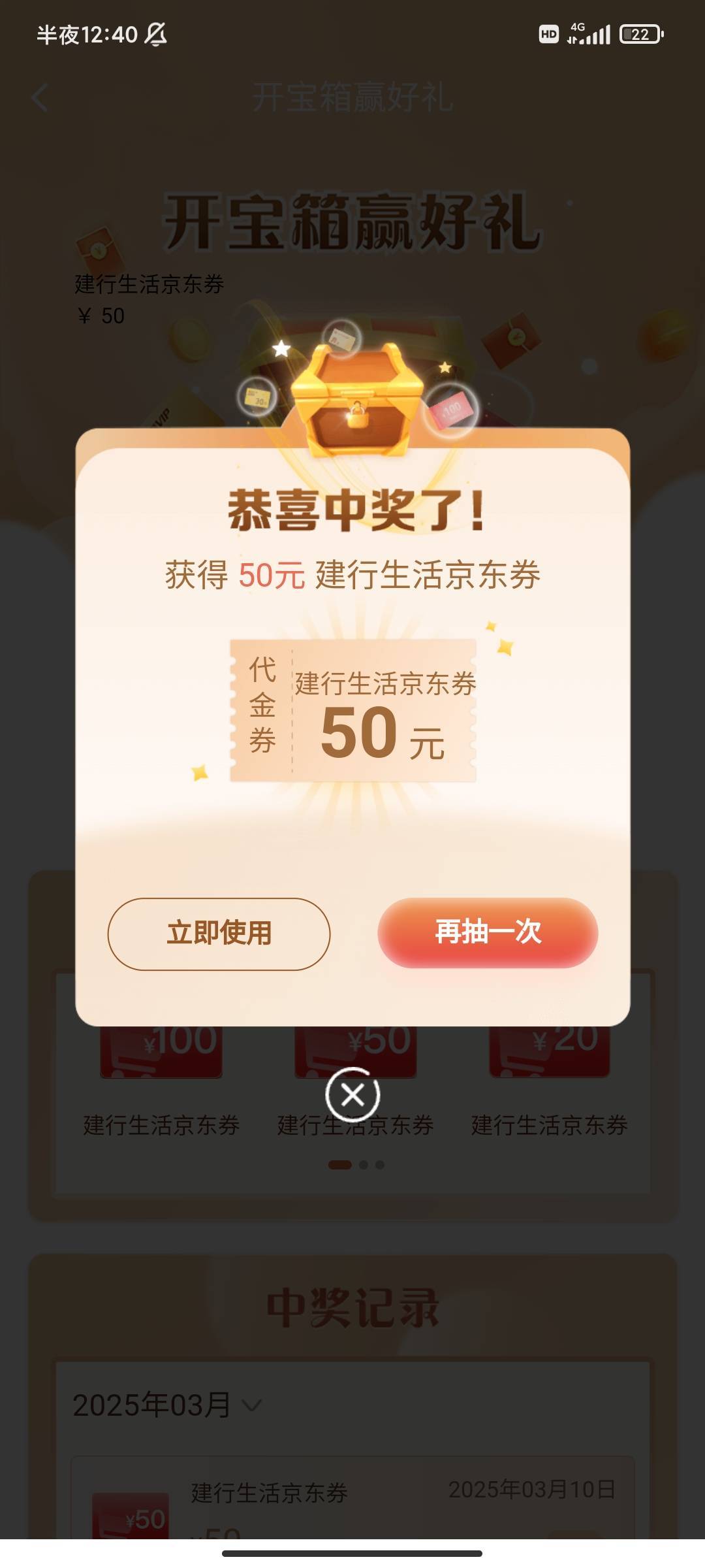 建行开宝箱这有用么

85 / 作者:傻蛋250 / 