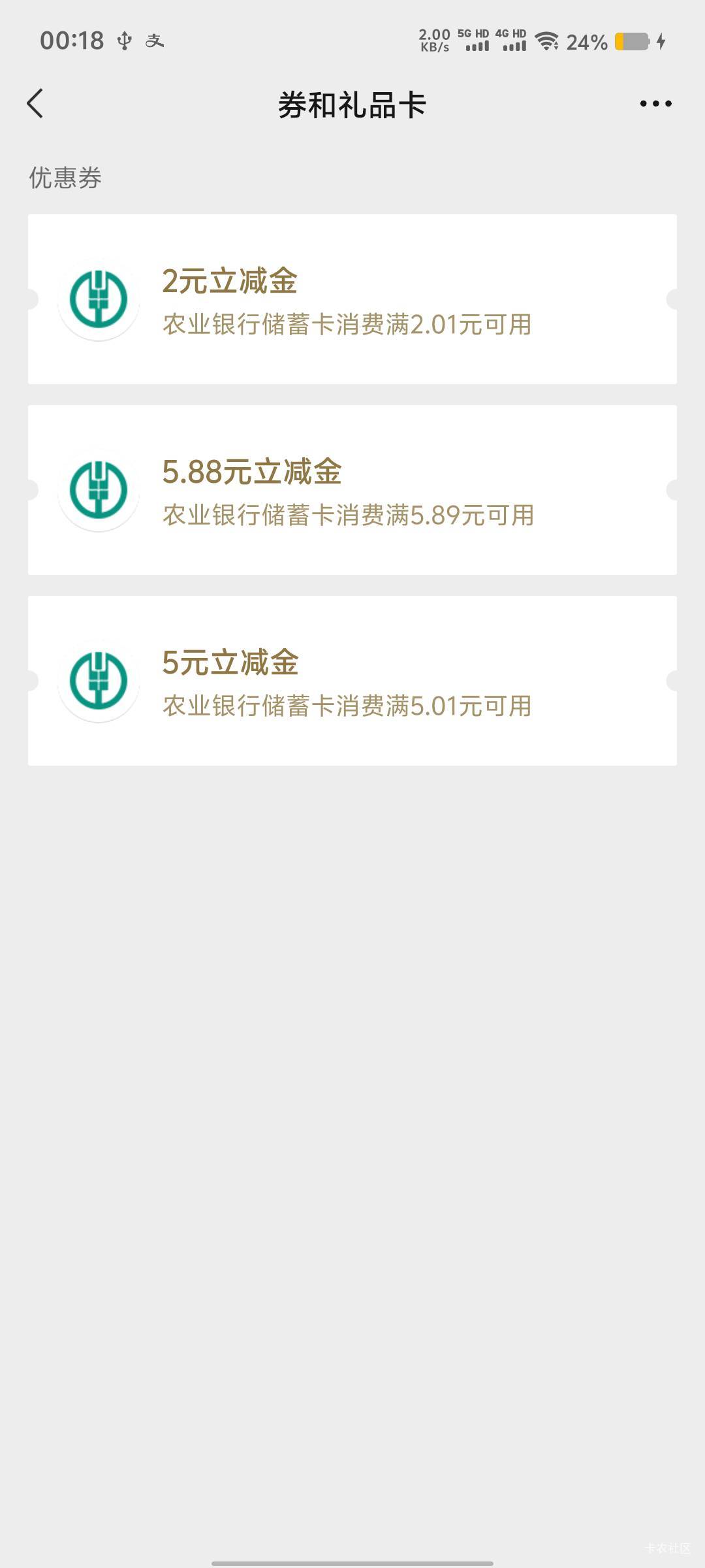农行12.88立减，数币10


22 / 作者:萱儿萱 / 