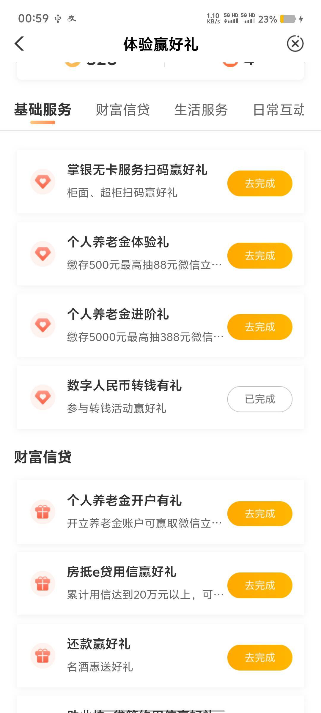 农行12.88立减，数币10


41 / 作者:萱儿萱 / 