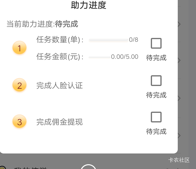 反申请，我记得以前悬赏实名不用人脸啊，现在倒好人脸都用上了，同名不同身份证认证不84 / 作者:卡农大都督 / 