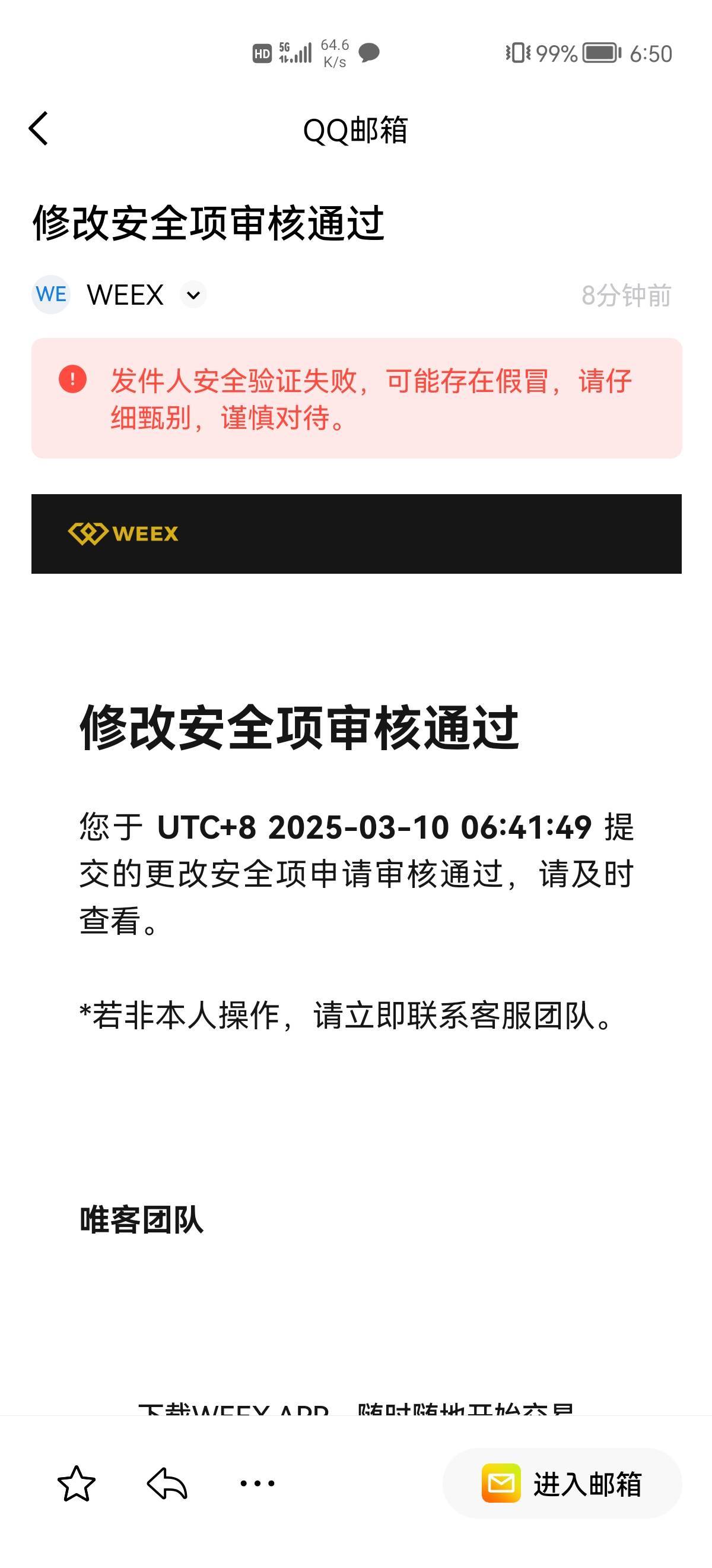 weex邮箱手机号改回来了，他又搞了谷歌验证器。这样可以找客服改回来吗？唉

79 / 作者:如果还有如果6 / 