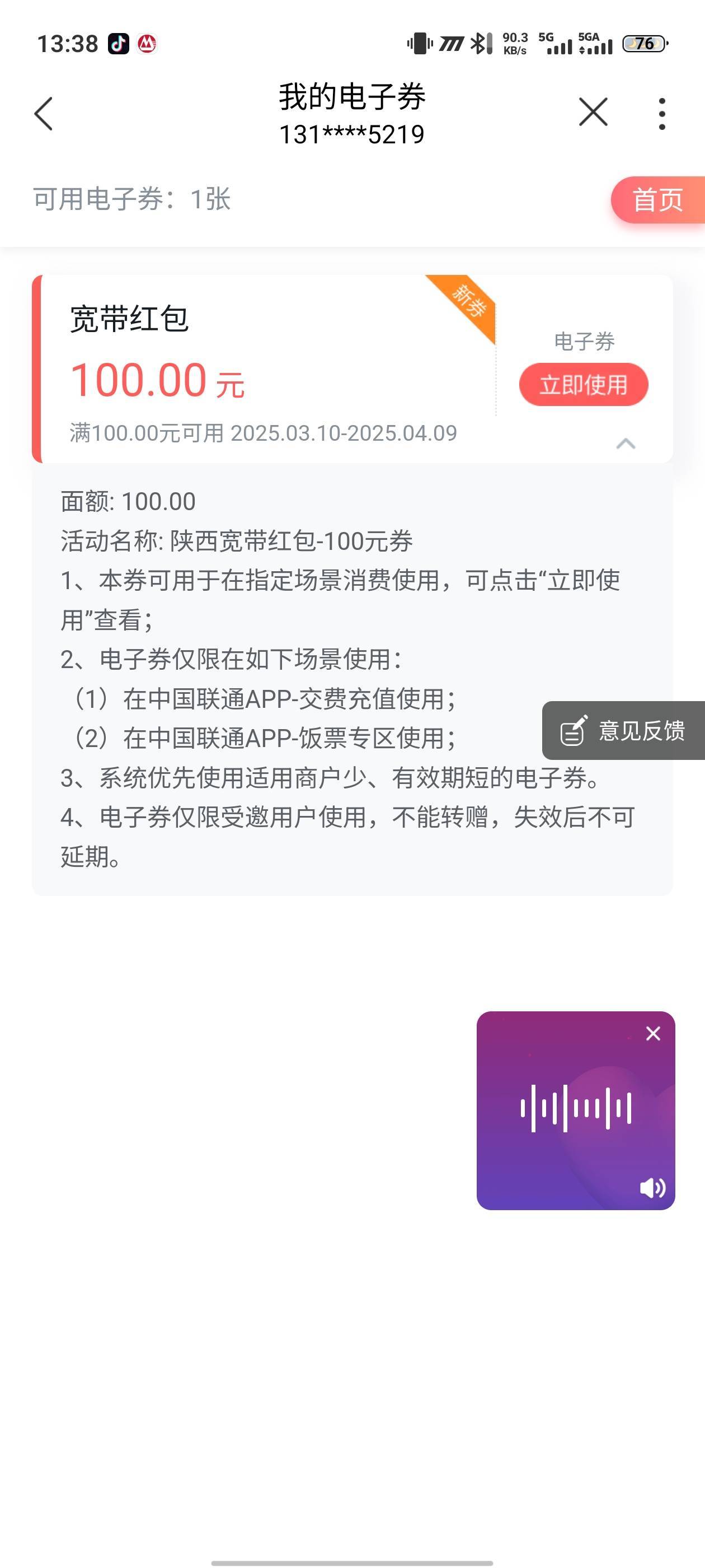 老哥们，这个宽带红包怎么用啊？咋T

71 / 作者:你好麻花腾啊 / 