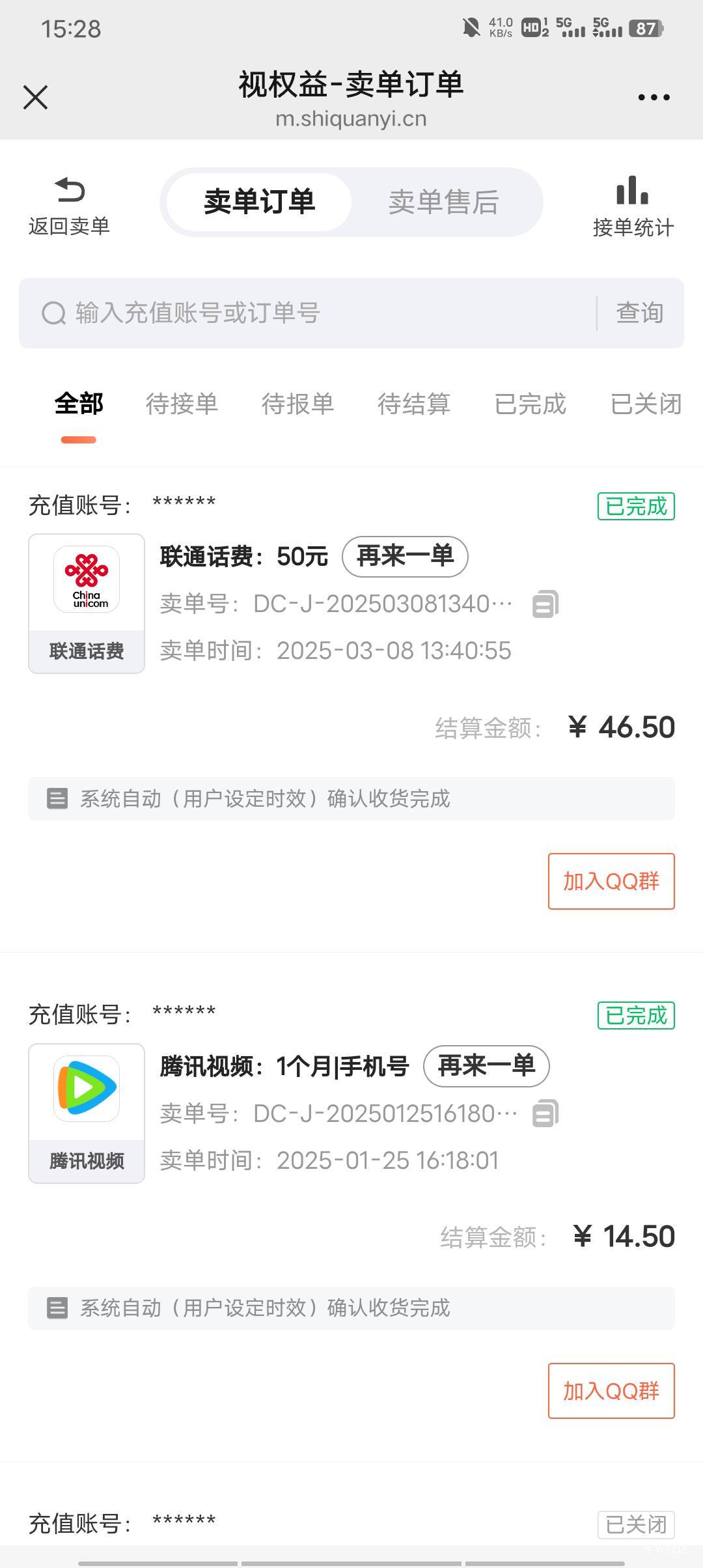 白嫖了46毛，哈哈


64 / 作者:山东彭于晏 / 