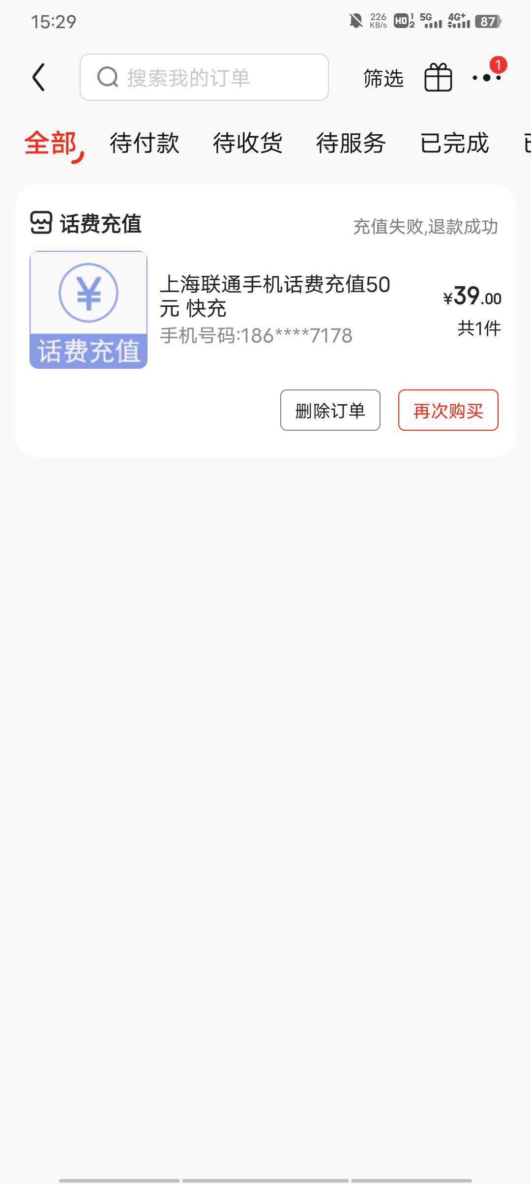 白嫖了46毛，哈哈


67 / 作者:山东彭于晏 / 