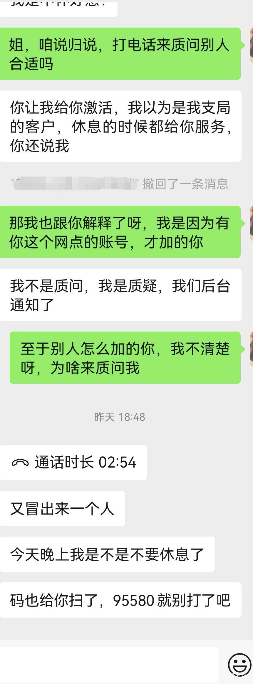 昨天的事，本来不想发的，老哥们觉得该打电话投诉吗？

0 / 作者:星星哥哥 / 