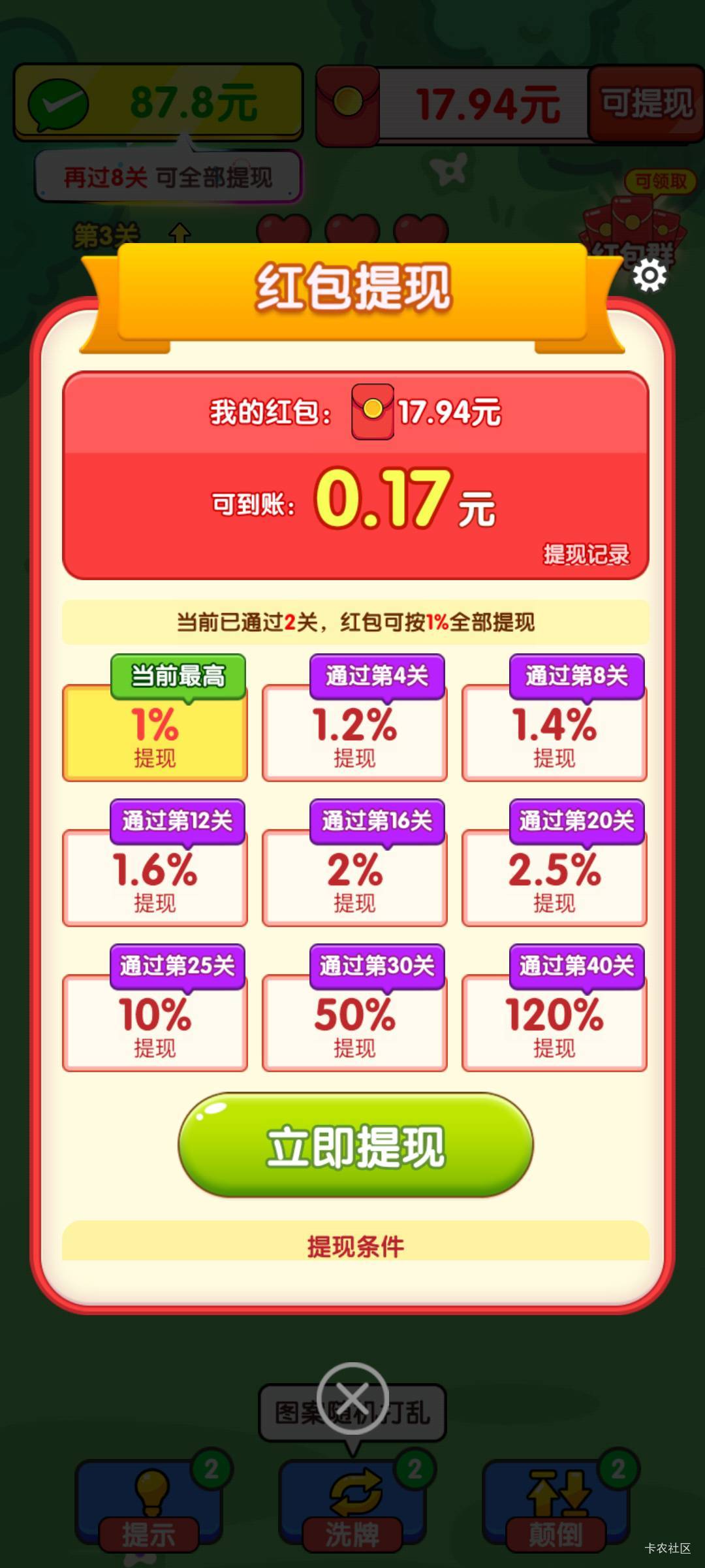 应用商店下载 天才连一连 爆了
刚开始看一个给3块到2块 提了3个就4毛-2毛左右了 提现84 / 作者:半城殇丶红尘 / 