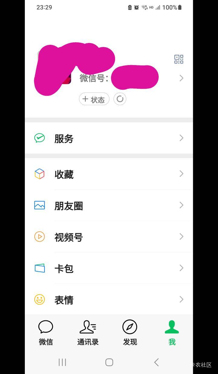 微信这里这视频号，能去除吗？总是误点

72 / 作者:冯氏铁匠铺 / 