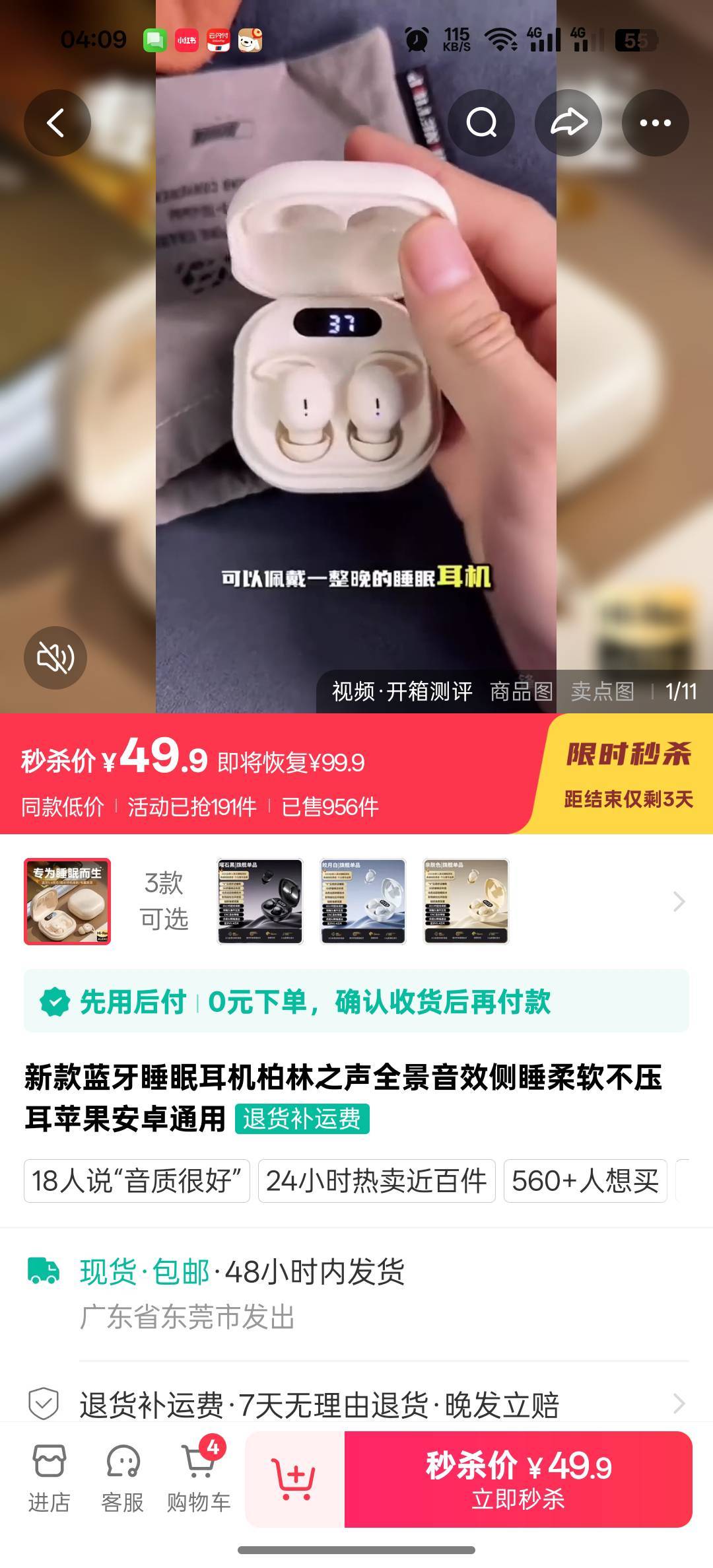 快手买这个耳机 用返利机器人买 小号 反18.86  然后大号拉小号完成首单反8.8   确认物45 / 作者:小狗说忘忘忘 / 