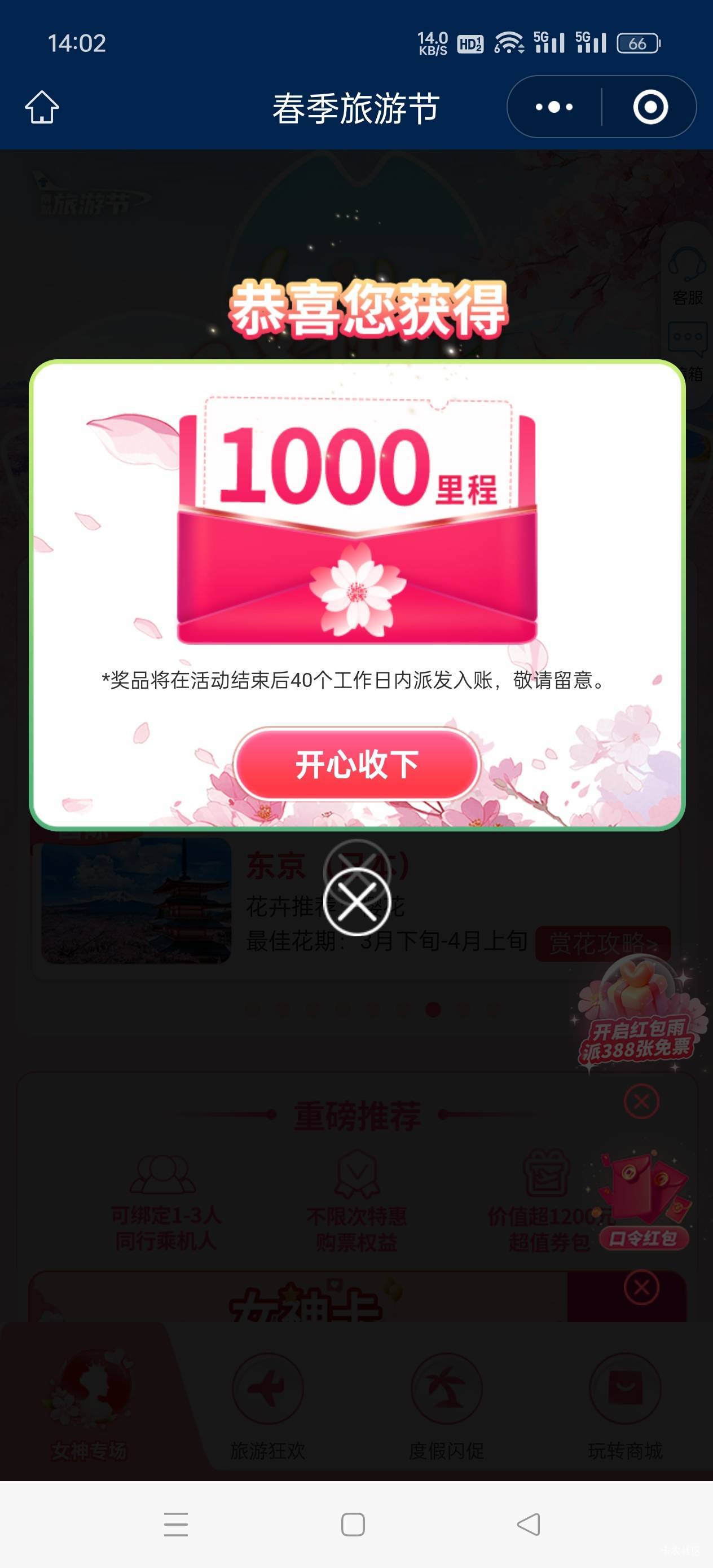 首发加精
速度南航1000里程，基本都有，先进小程序#小程序://南方航空/2TdARCvQFco1Bb6 / 作者:@ddd / 