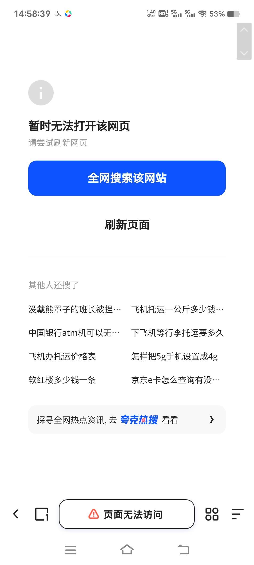 支付宝来了7个加好友的，没一个能打开的，真是绝望了

93 / 作者:扛不住了老哥们 / 