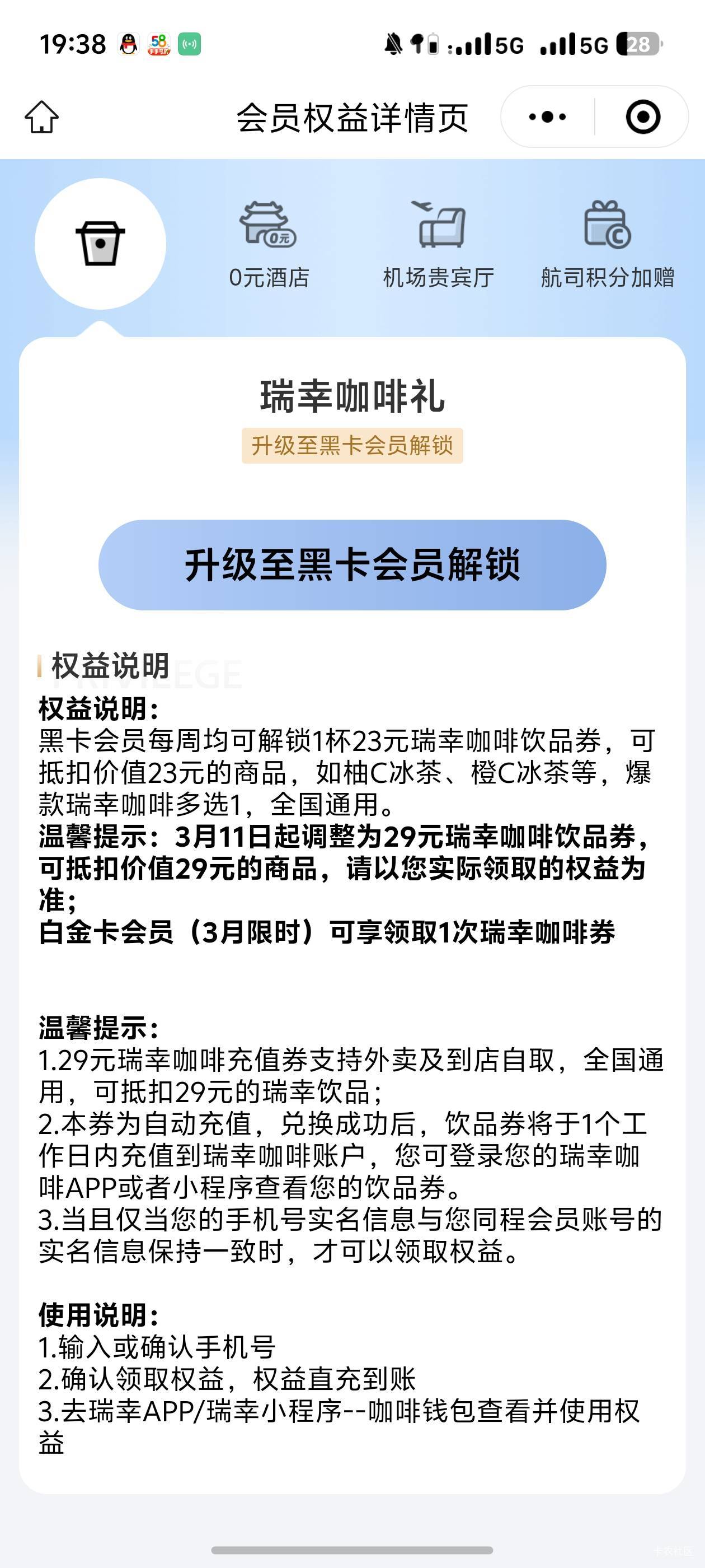 改了，黑卡

60 / 作者:风月将晚 / 
