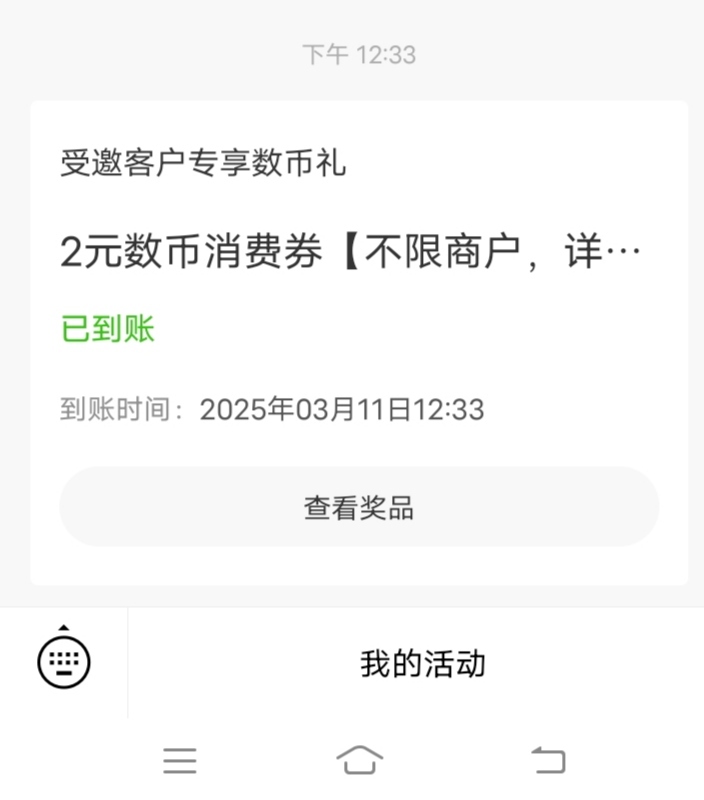 招商送了2数币 消息里面

86 / 作者:不是把这都有 / 