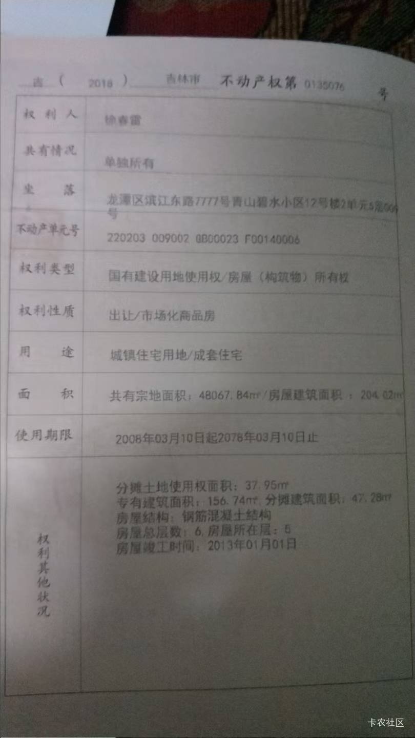 我有两T房，一台车，在卡农什么水平？





19 / 作者:莫问归期2023 / 