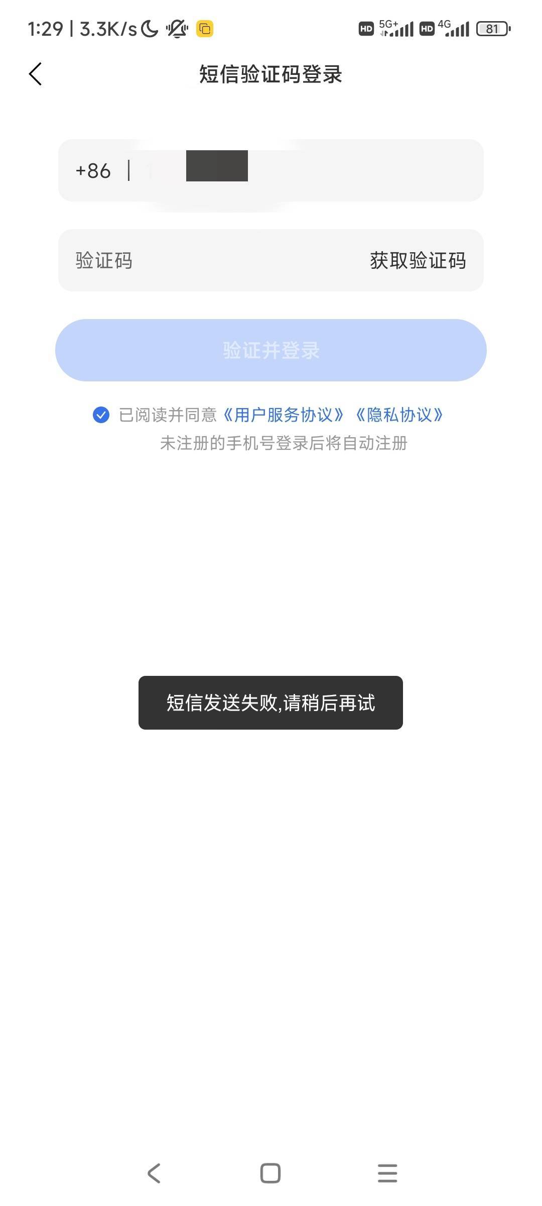 
定位杭州  APP：快找找5 不秒到的活动 速度申请吧
91 / 作者:何处不开宴 / 