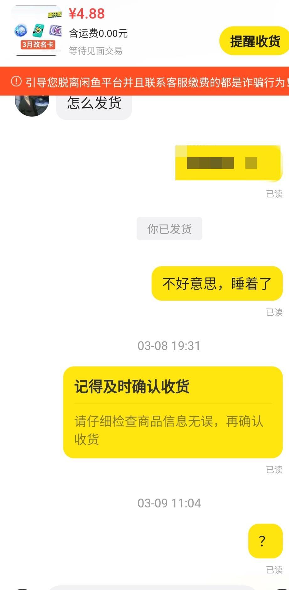 已读不回，可算让我碰到一个了啵啵们，虽然米不多，但是能体会到你们的心情了


70 / 作者:廸加 / 