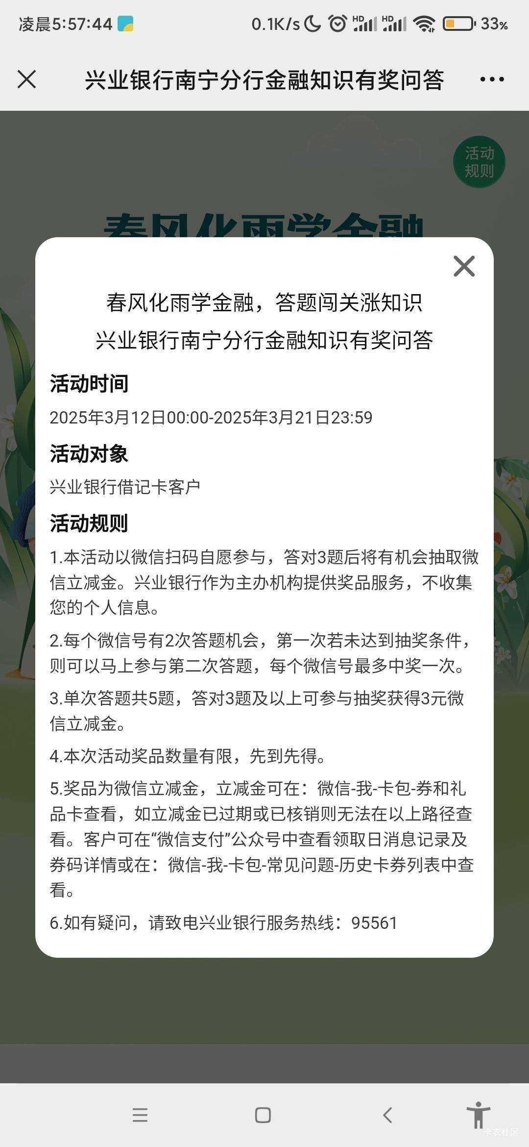 3月12号羊毛线报总结合集44 / 作者:忘了說晚安丶 / 