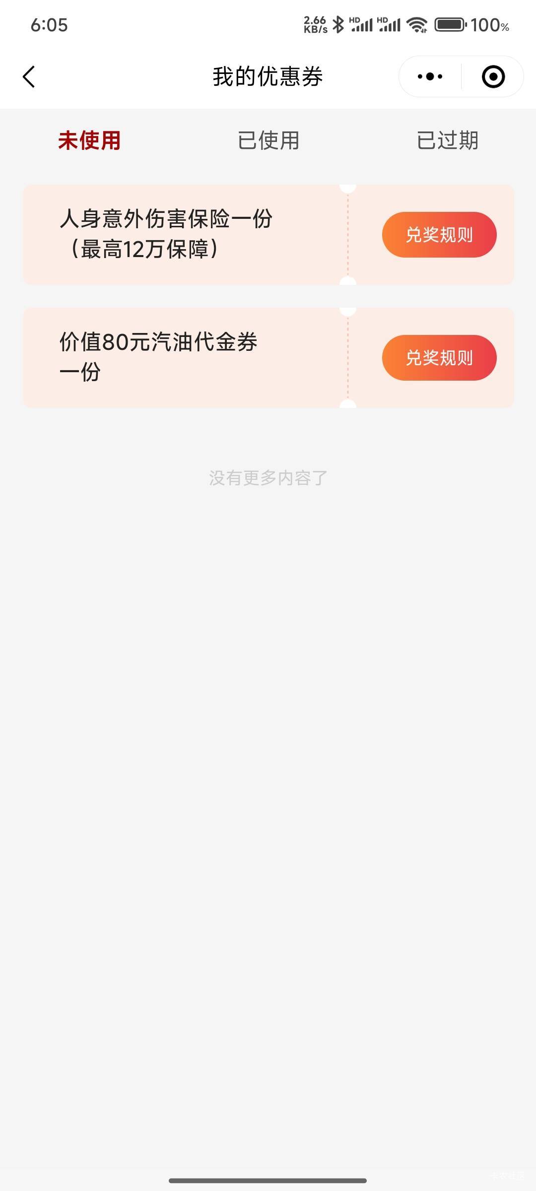 老哥们湖北工会入会成功这个怎么出 

95 / 作者:好好好649 / 