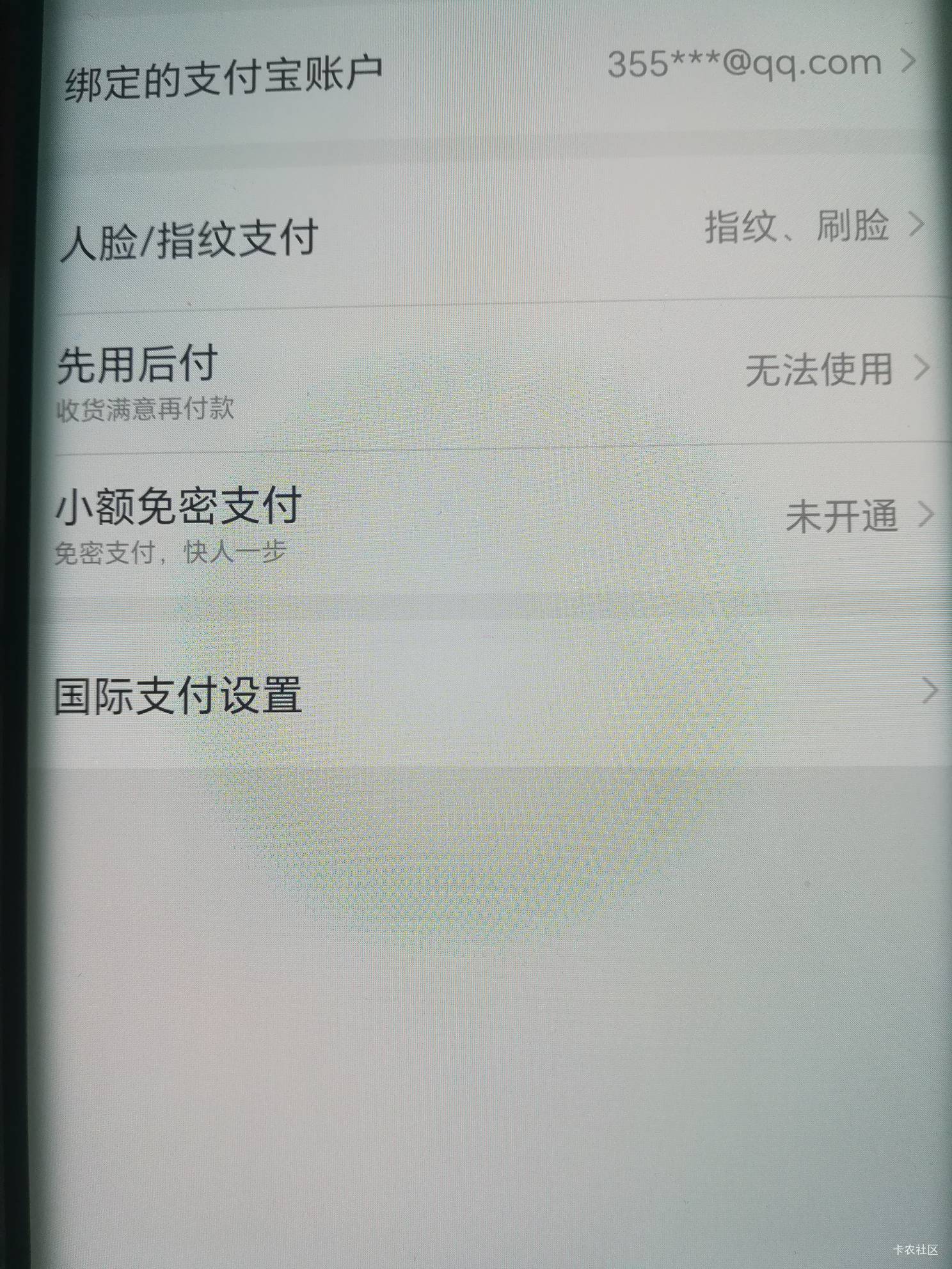 老哥们问一下我淘宝先用后付这里显示无法使用是不是就用不了，从来没用过这个。


28 / 作者:千毛小镇镇 / 