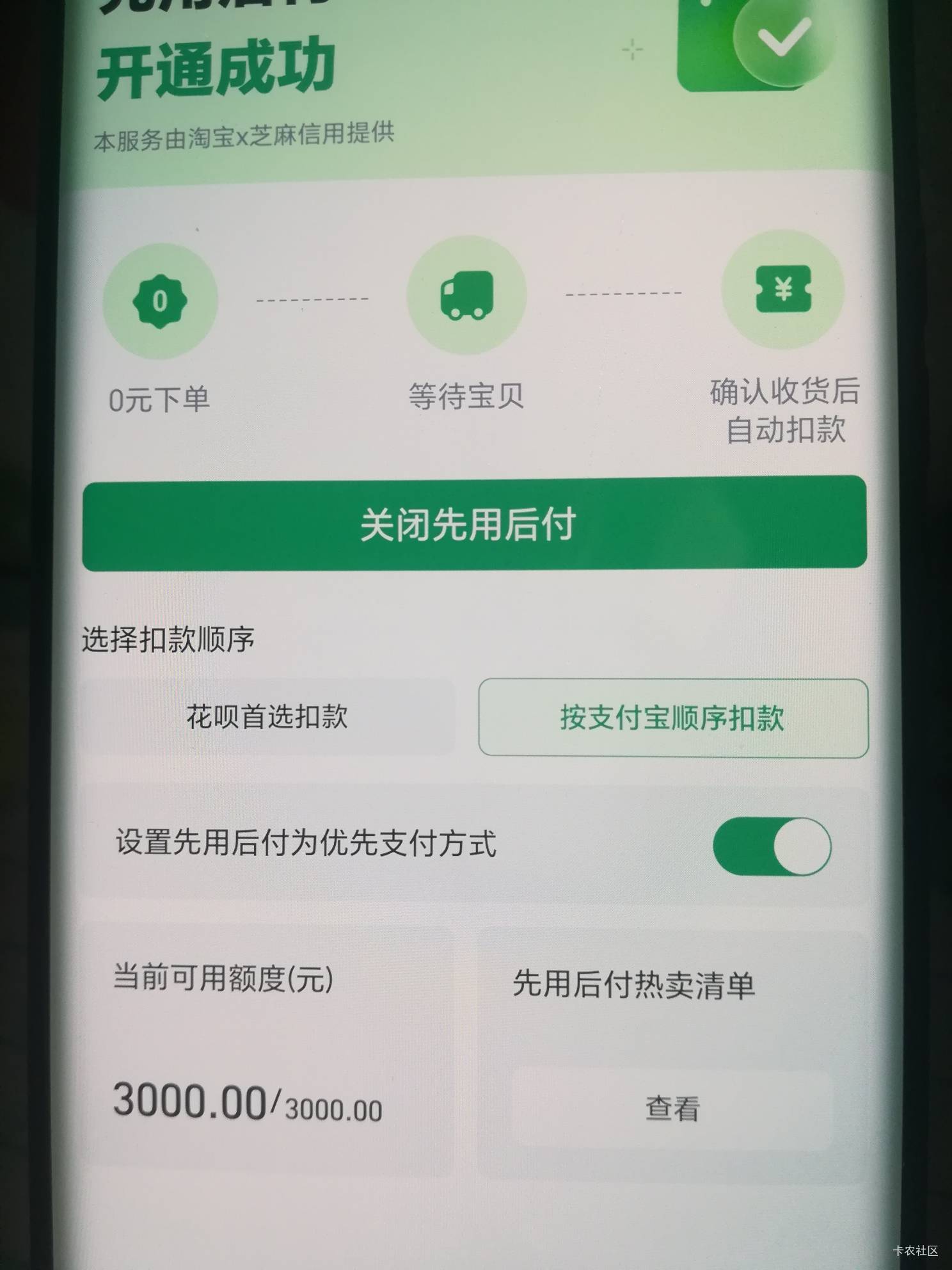老哥们问一下我淘宝先用后付这里显示无法使用是不是就用不了，从来没用过这个。


73 / 作者:千毛小镇镇 / 
