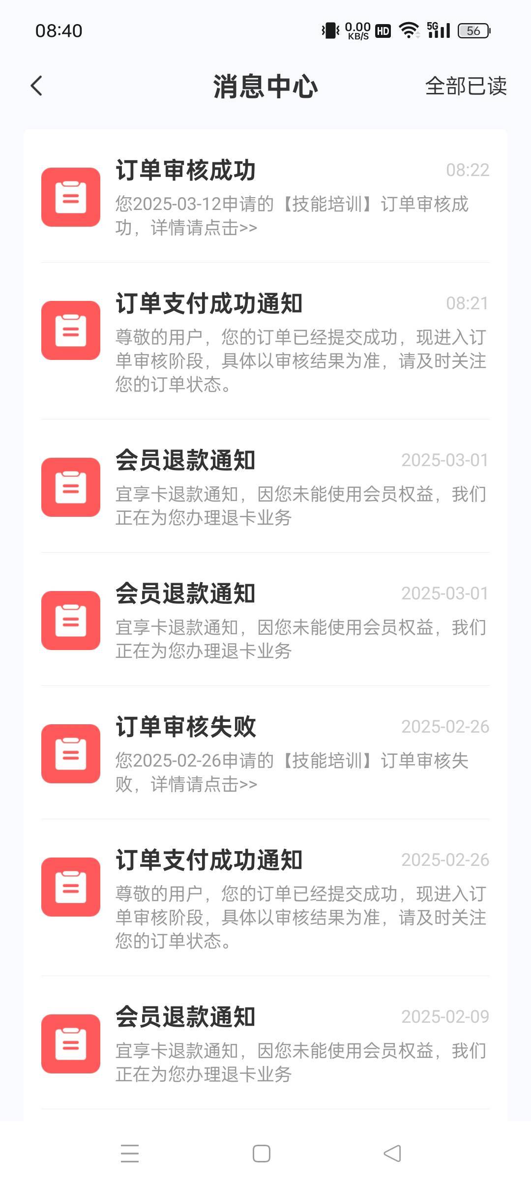 ［宜口袋］下款前后总结！

宜口袋从两个多月前注册就出额1000，借款失败，后面又提交3 / 作者:明年的今天 / 