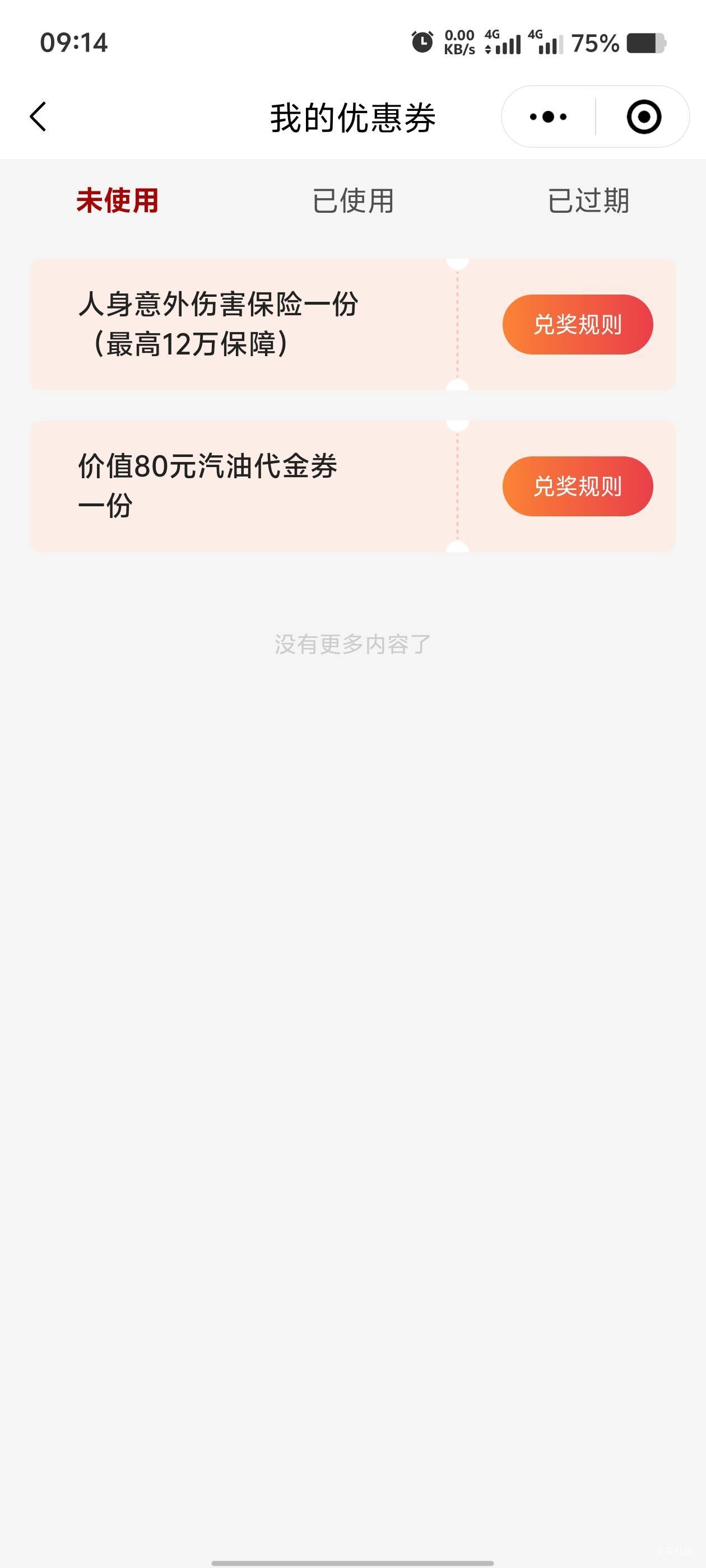 湖北工会是通过了，易捷有余额也不能转其他地区。不知道会不会给？


91 / 作者:歲月558 / 