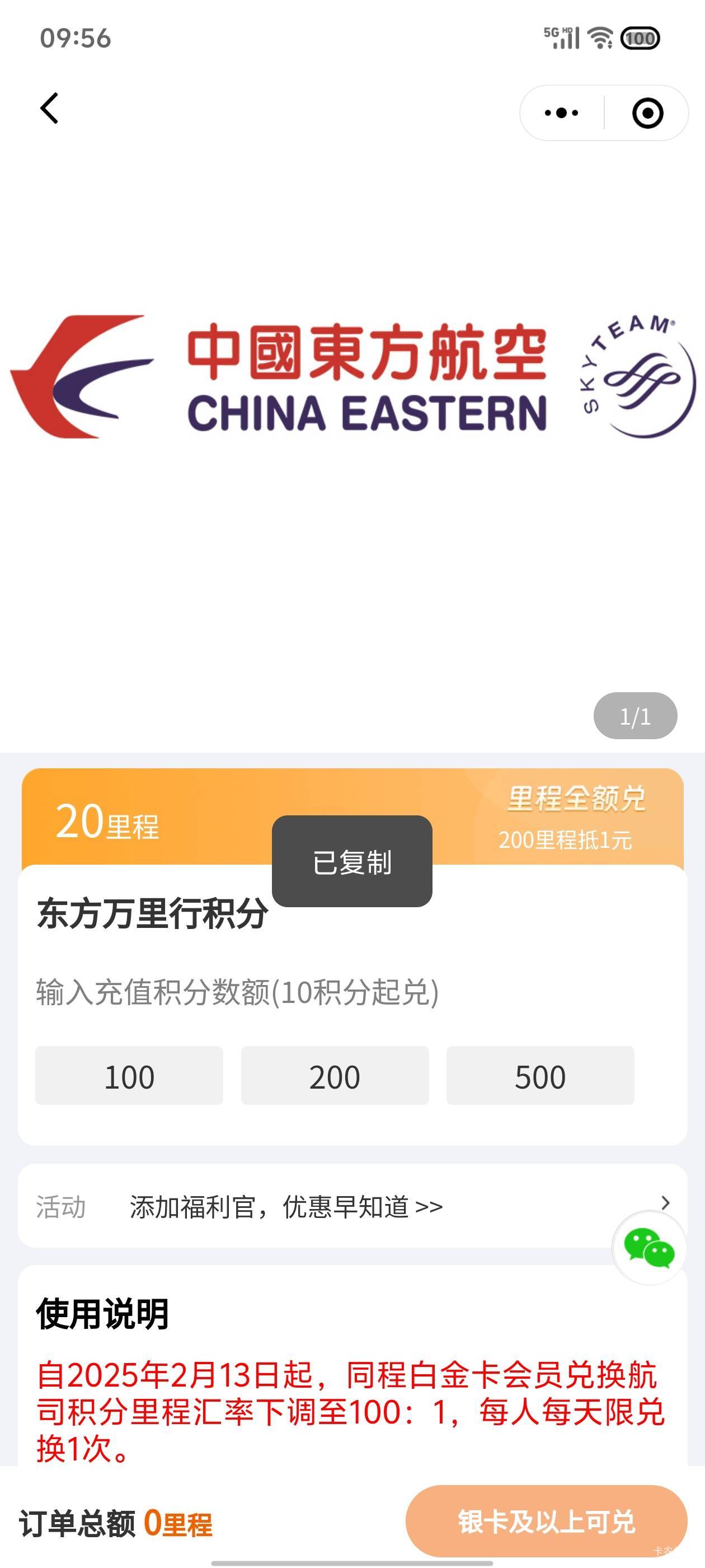 同程2000积分+5可以买一个麦辣鸡腿堡，同程微信小程序，附近的酒店点进去点击预订，到13 / 作者:星星花落 / 