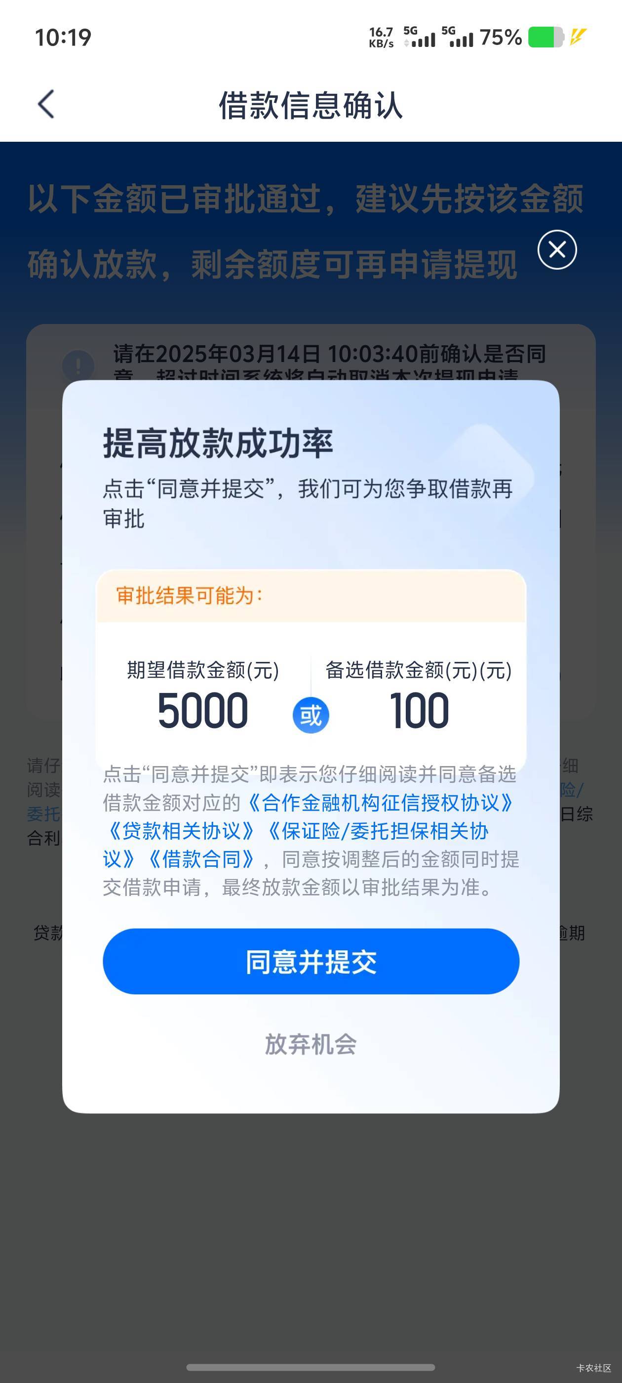 这他妈的安逸花，大清早吵醒我睡觉，说给5000额度下款，结果100艹他妈的

69 / 作者:泰若星初级蚕豆 / 